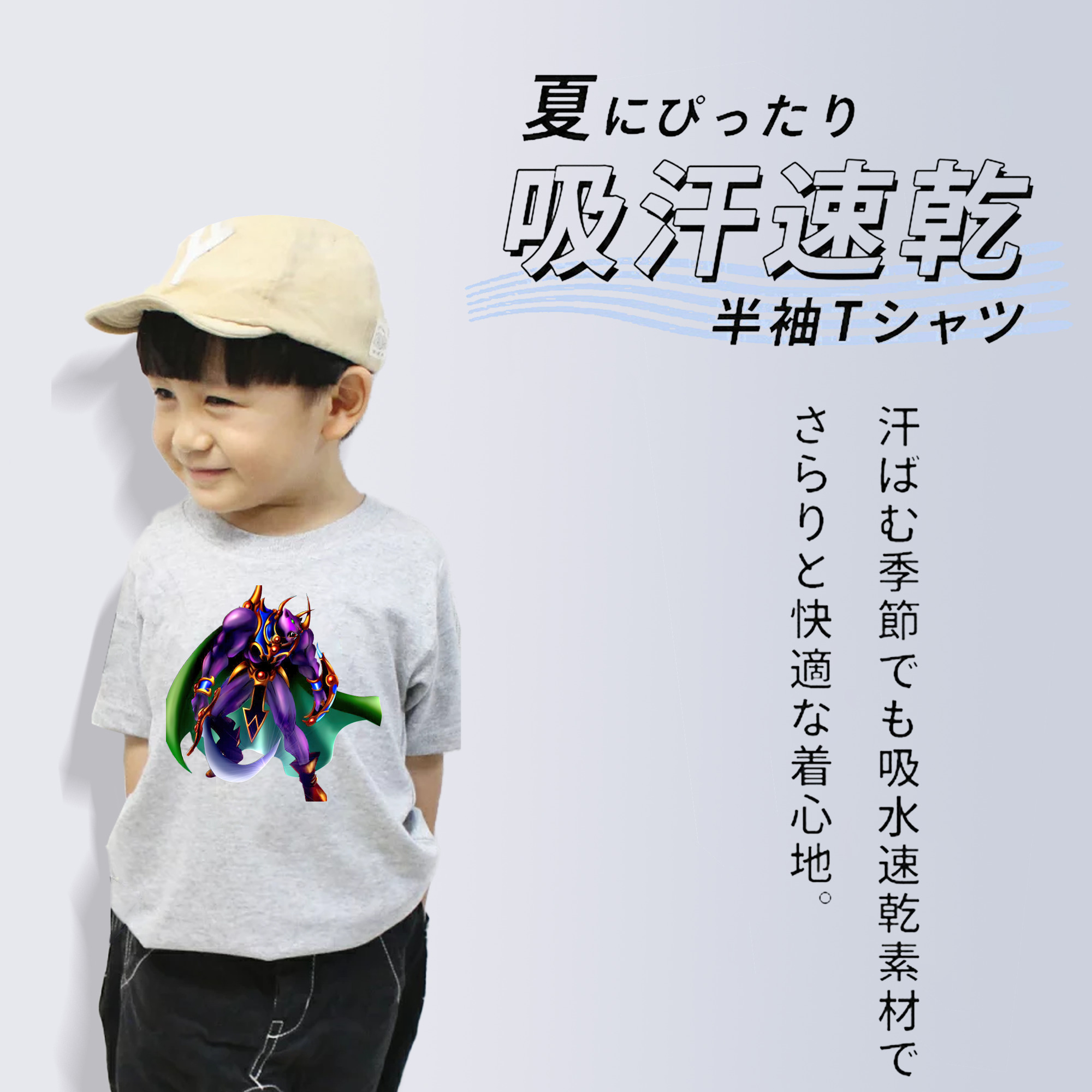 遊☆戯☆王 Yu-Gi-Oh! 綿100％キッズTシャツ（フロントプリント）
