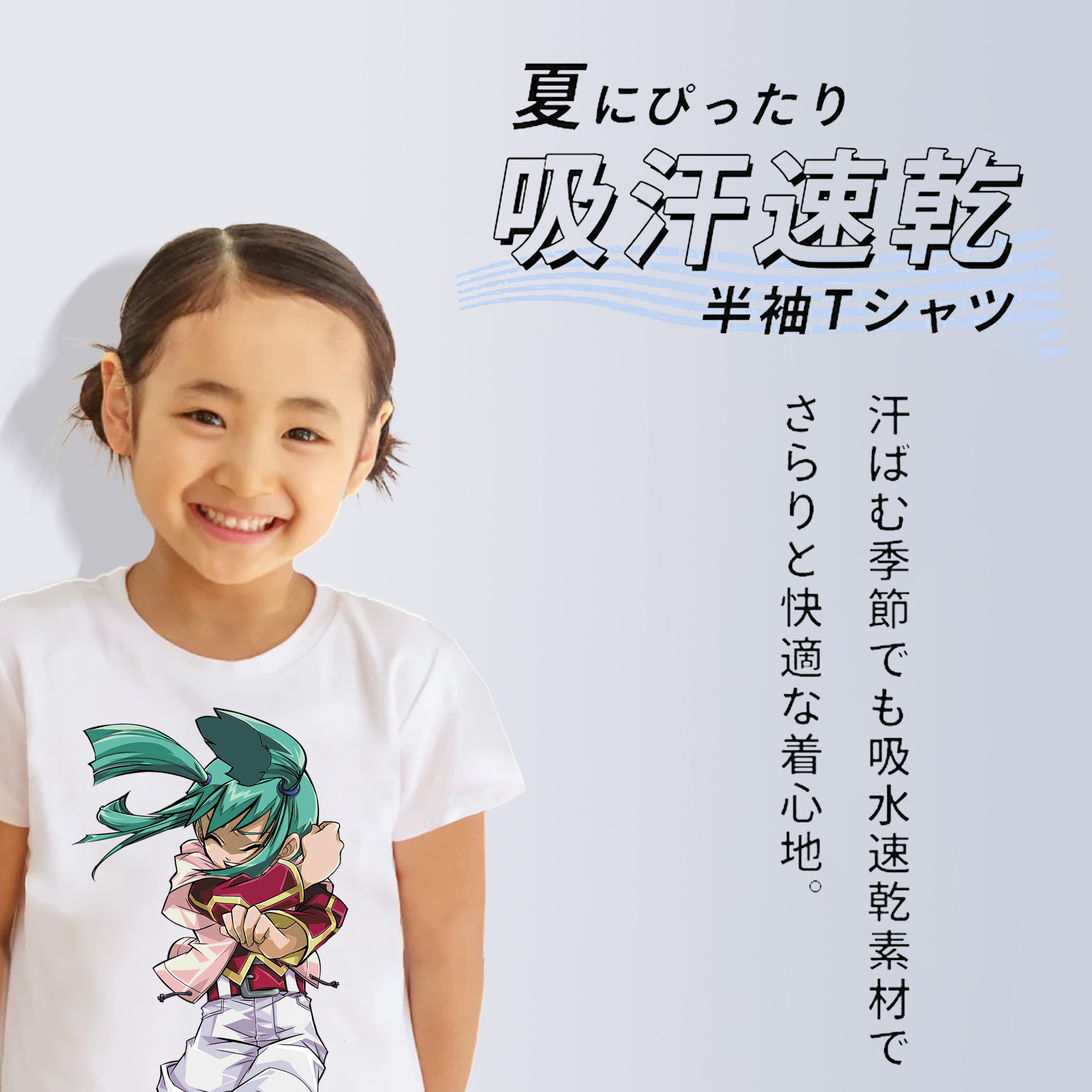 遊☆戯☆王 Yu-Gi-Oh! 綿100％キッズTシャツ（フロントプリント）