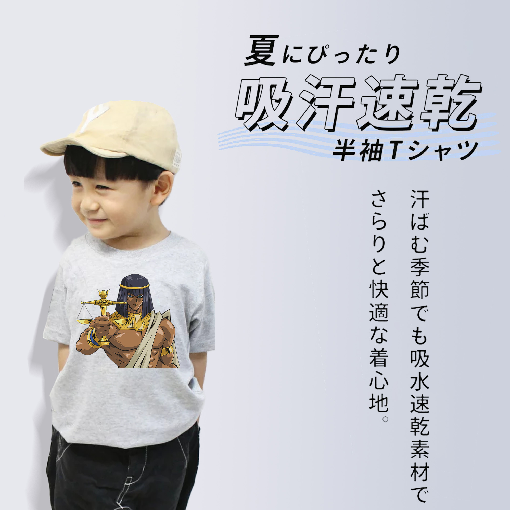 遊☆戯☆王 Yu-Gi-Oh! 綿100％キッズTシャツ（フロントプリント）