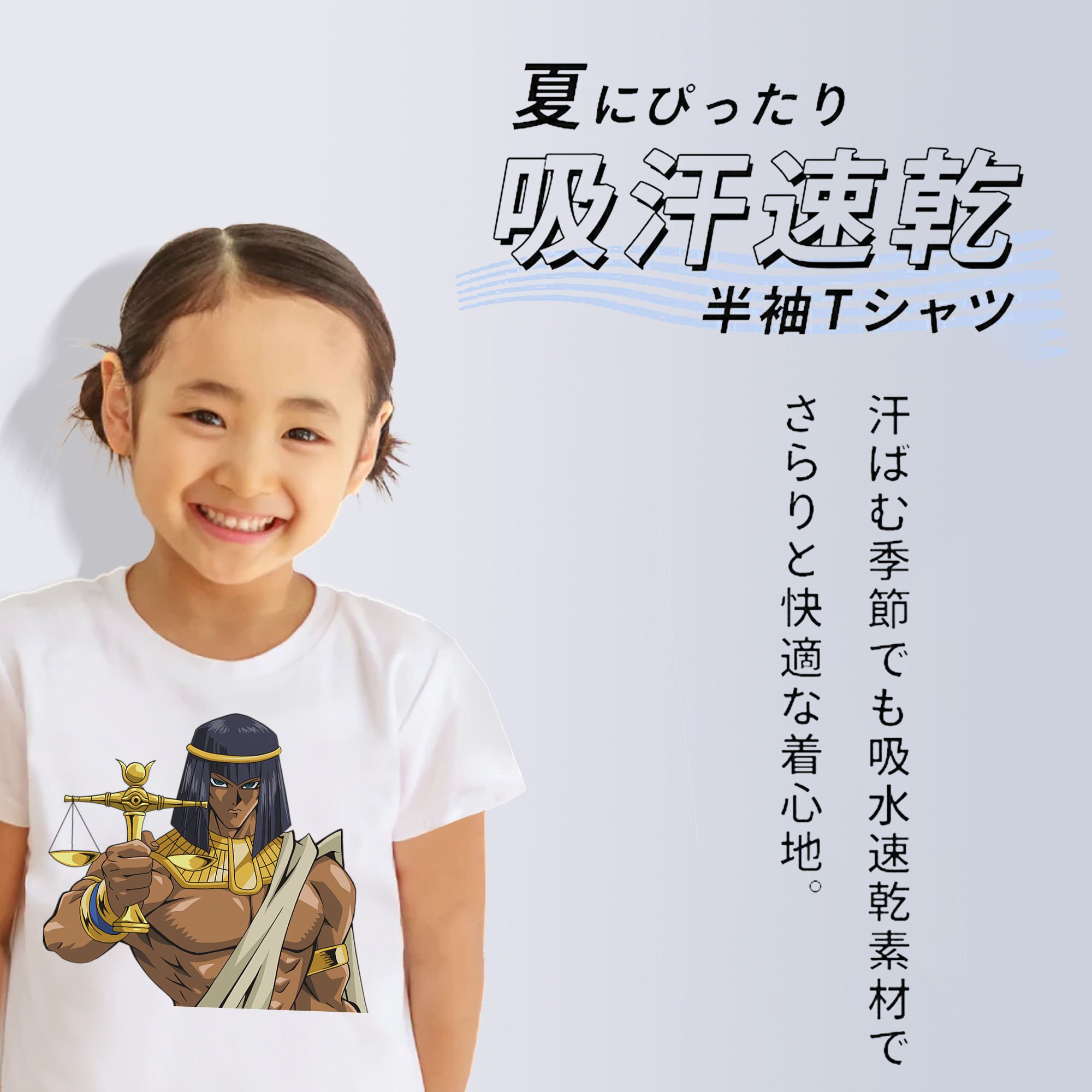 遊☆戯☆王 Yu-Gi-Oh! 綿100％キッズTシャツ（フロントプリント）