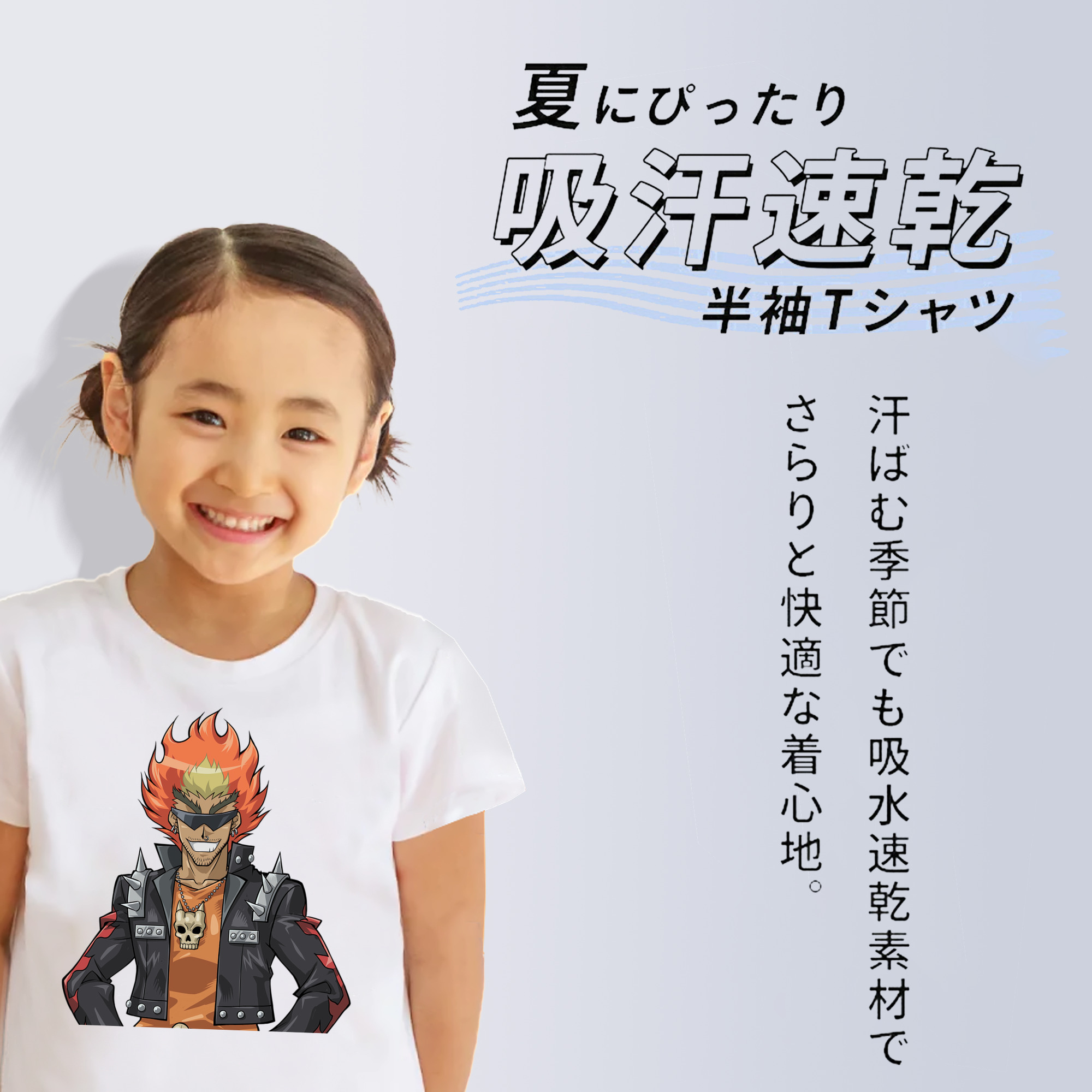 遊☆戯☆王 Yu-Gi-Oh! 綿100％キッズTシャツ（フロントプリント）
