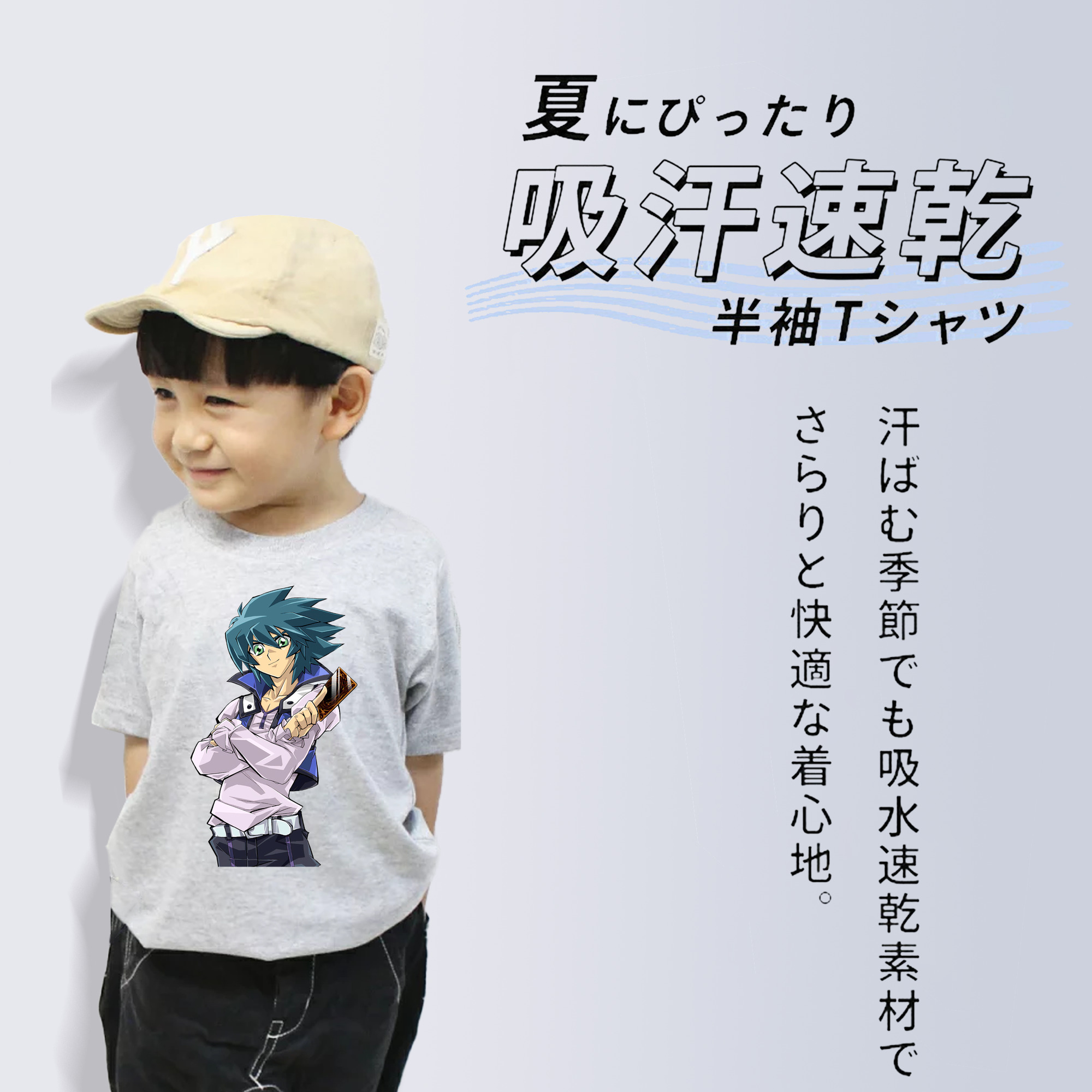 遊☆戯☆王 Yu-Gi-Oh! 綿100％キッズTシャツ（フロントプリント）