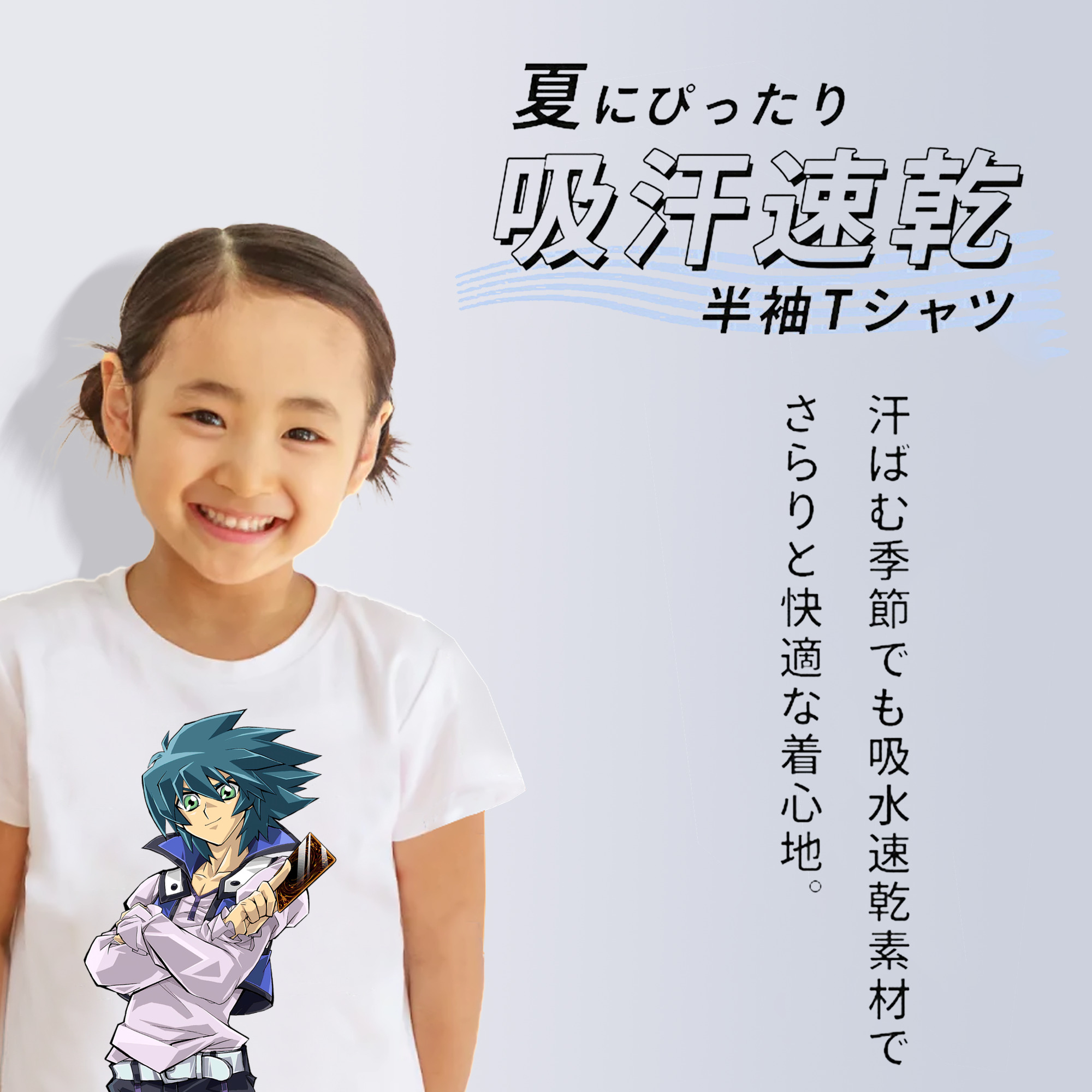 遊☆戯☆王 Yu-Gi-Oh! 綿100％キッズTシャツ（フロントプリント）