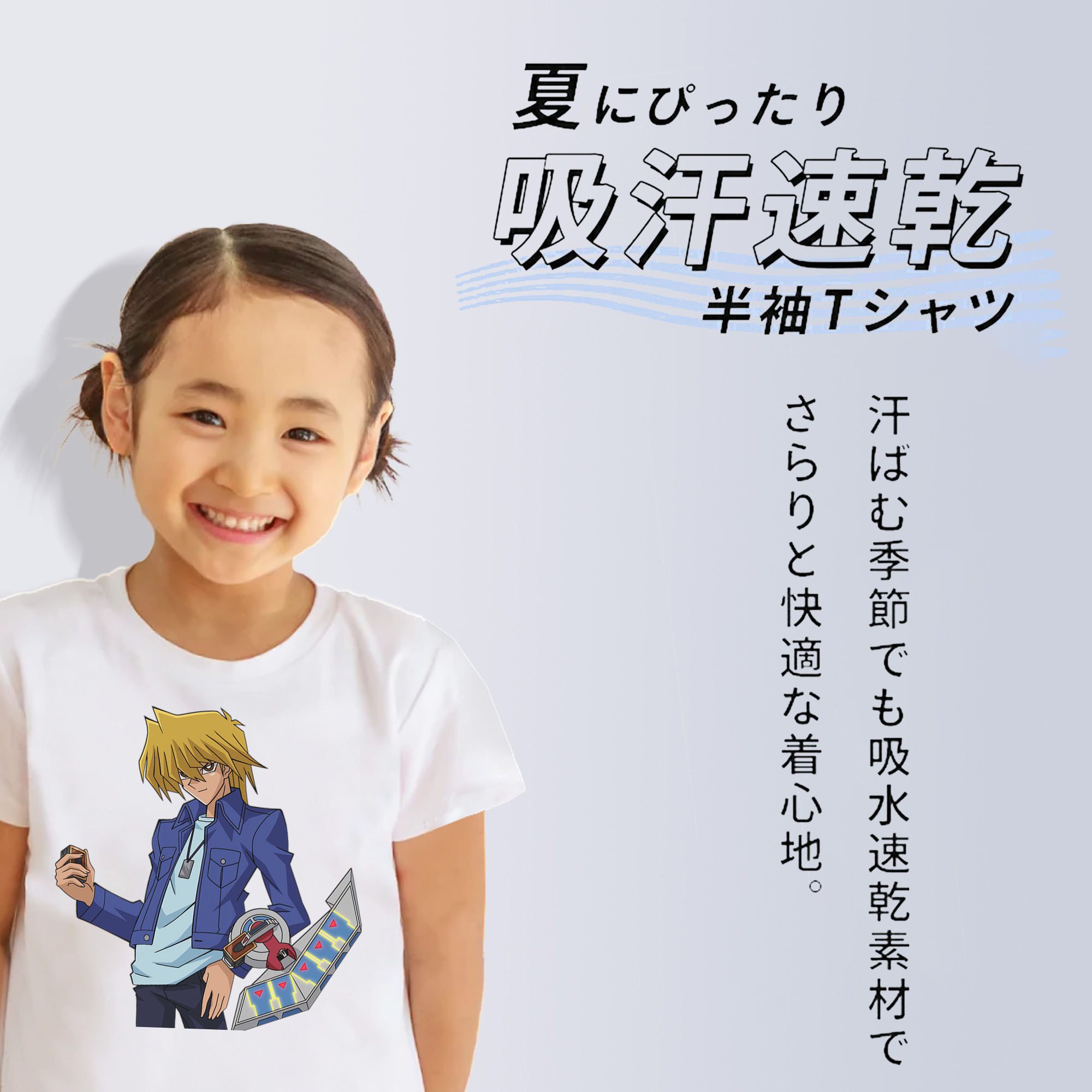 遊☆戯☆王 Yu-Gi-Oh! 綿100％キッズTシャツ（フロントプリント）