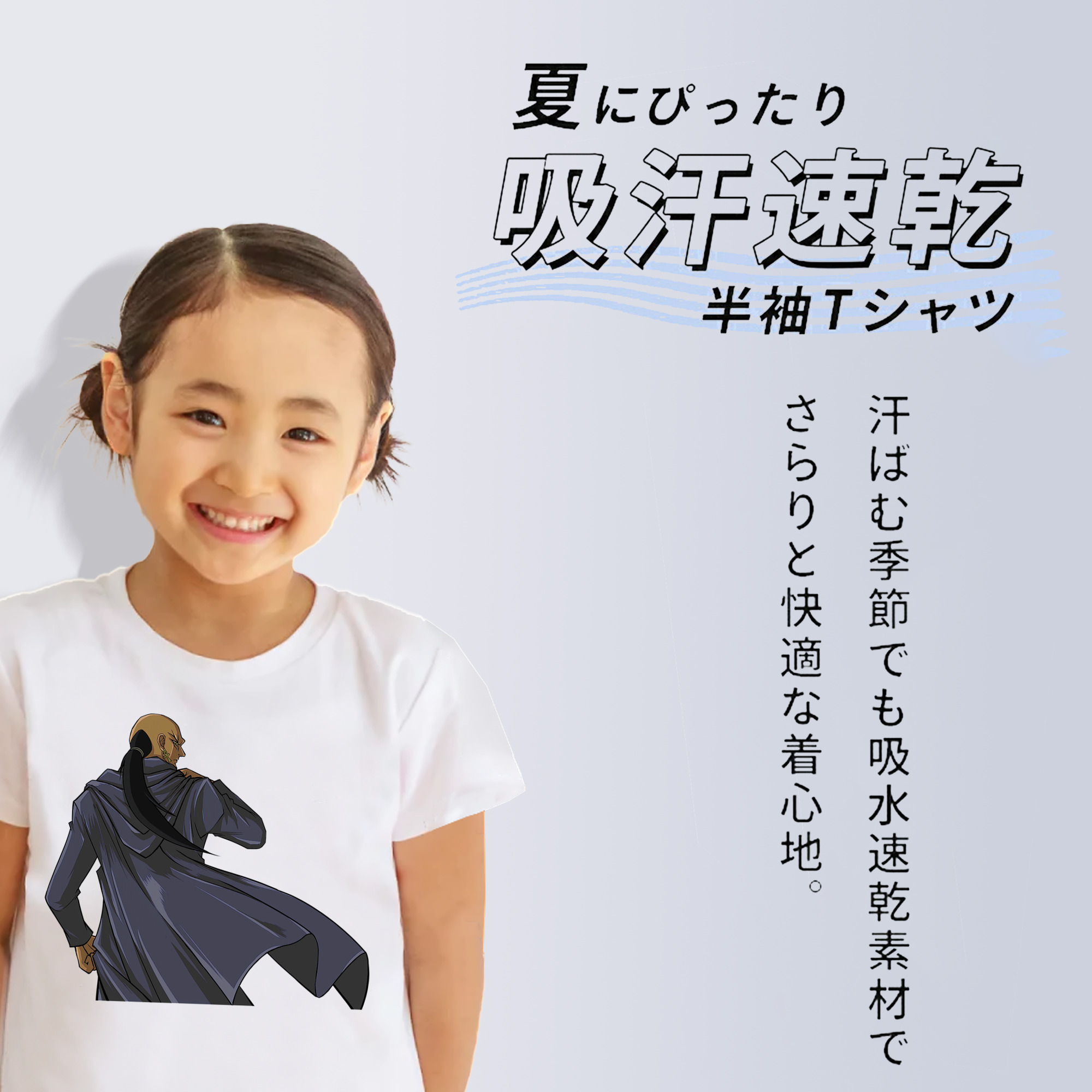 遊☆戯☆王 Yu-Gi-Oh! 綿100％キッズTシャツ（フロントプリント）