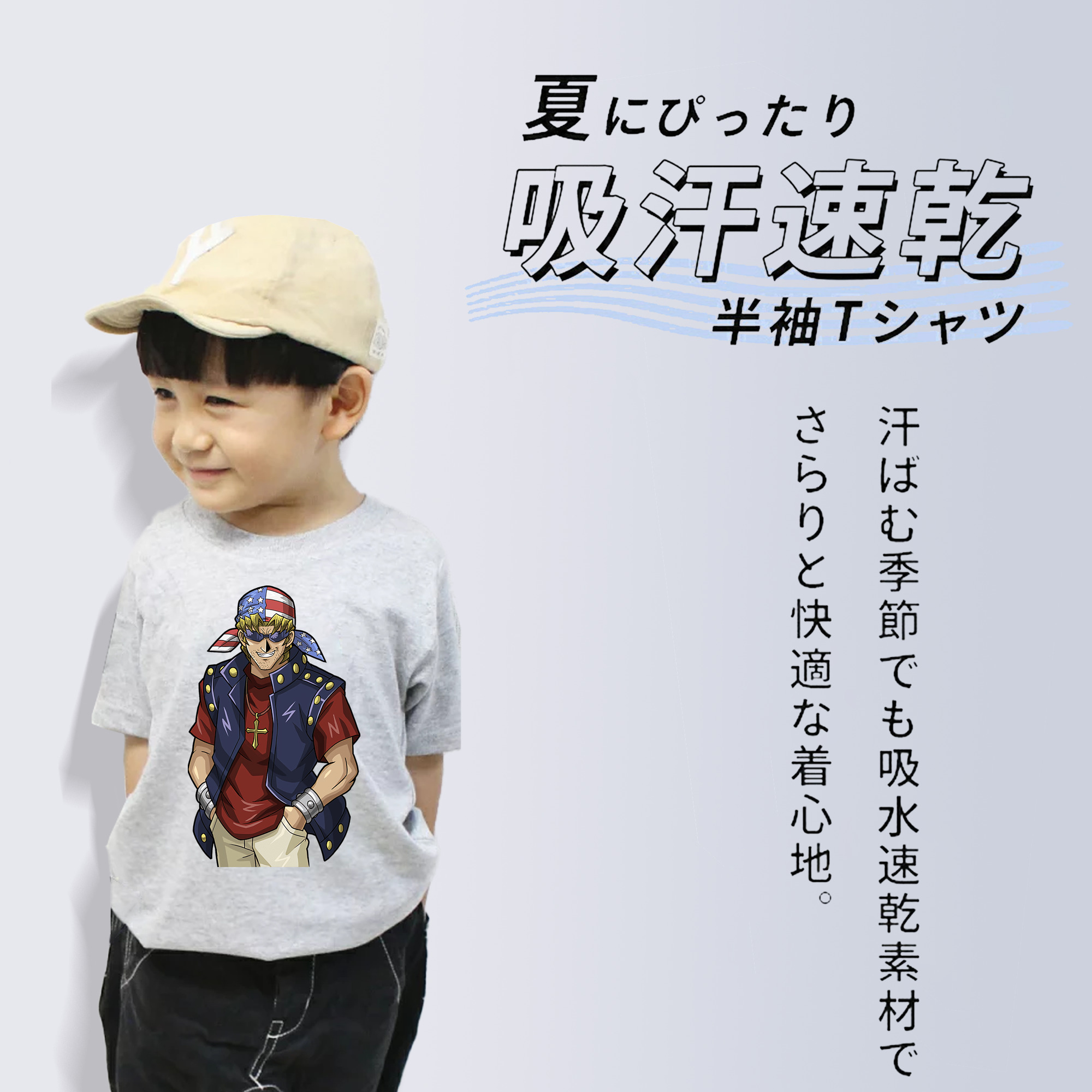 遊☆戯☆王 Yu-Gi-Oh! 綿100％キッズTシャツ（フロントプリント）