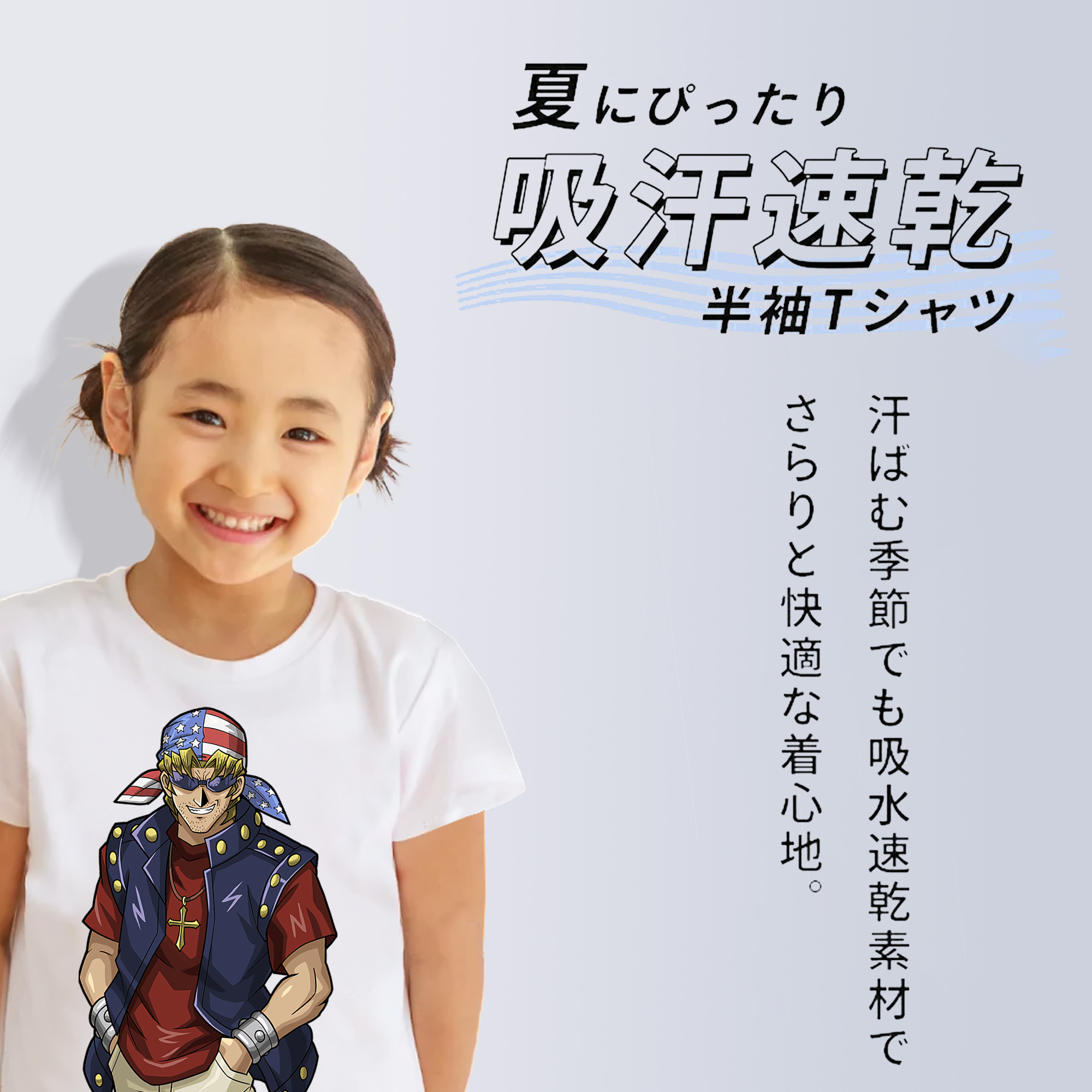 遊☆戯☆王 Yu-Gi-Oh! 綿100％キッズTシャツ（フロントプリント）