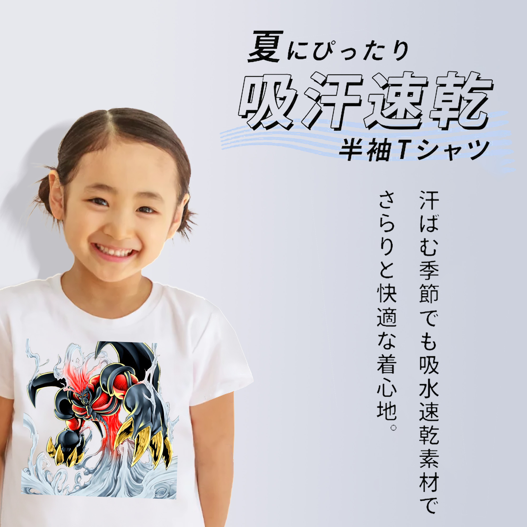 遊☆戯☆王 Yu-Gi-Oh! 綿100％キッズTシャツ（フロントプリント）