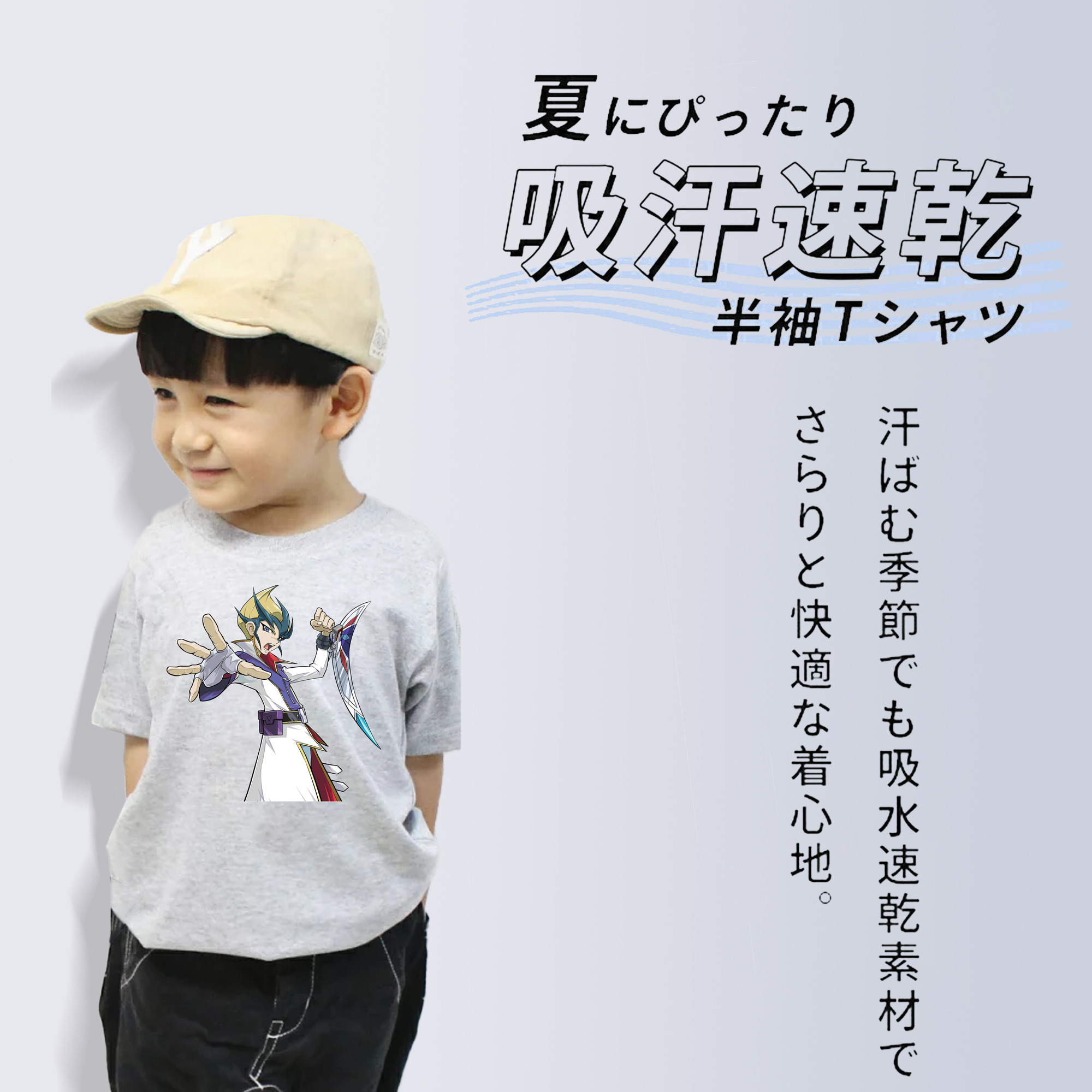 遊☆戯☆王 Yu-Gi-Oh! 綿100％キッズTシャツ（フロントプリント）