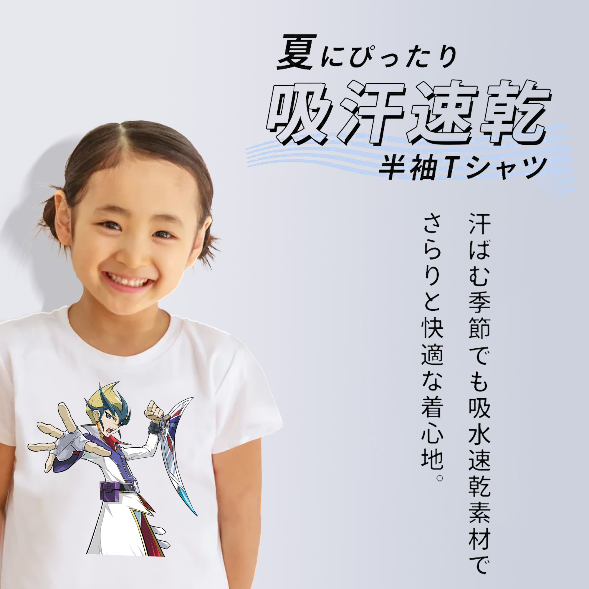 遊☆戯☆王 Yu-Gi-Oh! 綿100％キッズTシャツ（フロントプリント）