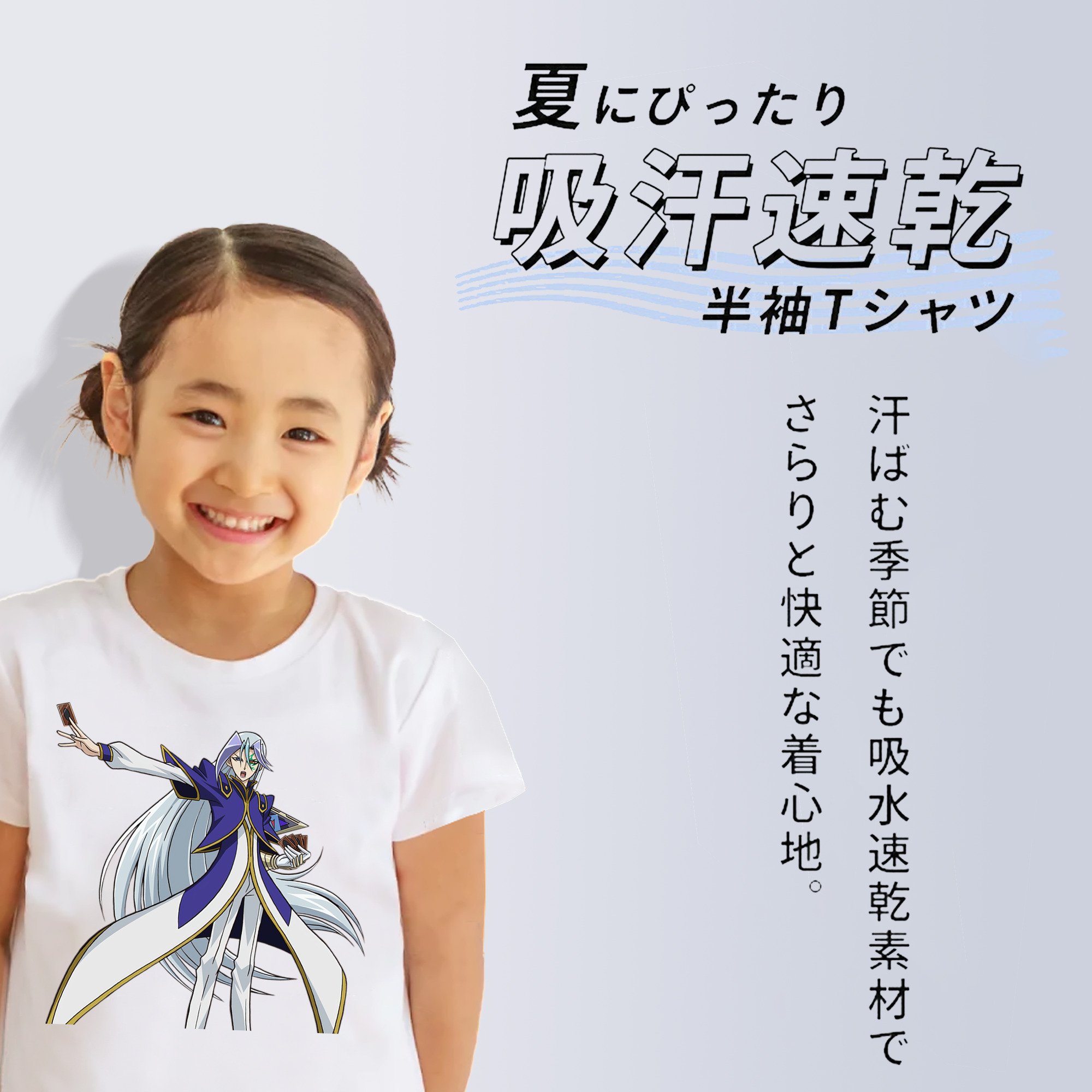 遊☆戯☆王 Yu-Gi-Oh! 綿100％キッズTシャツ（フロントプリント）