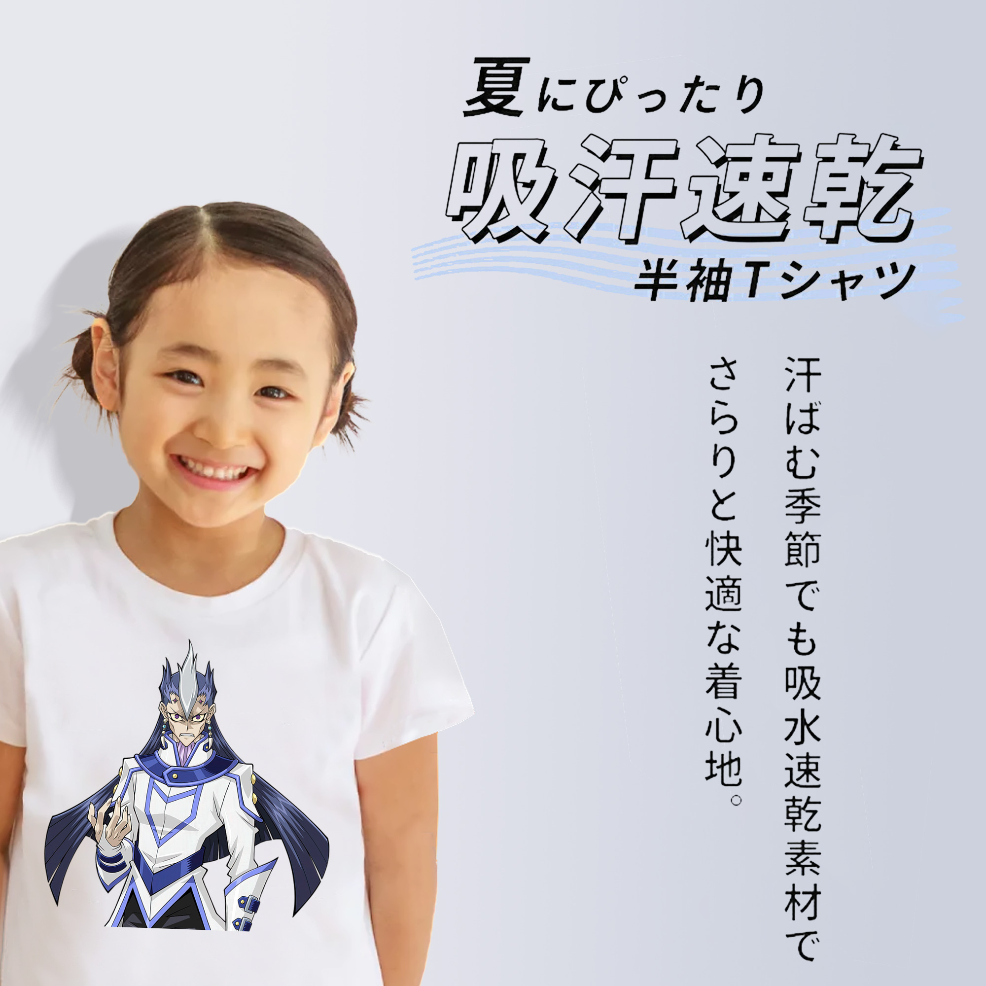 遊☆戯☆王 Yu-Gi-Oh! 綿100％キッズTシャツ（フロントプリント）