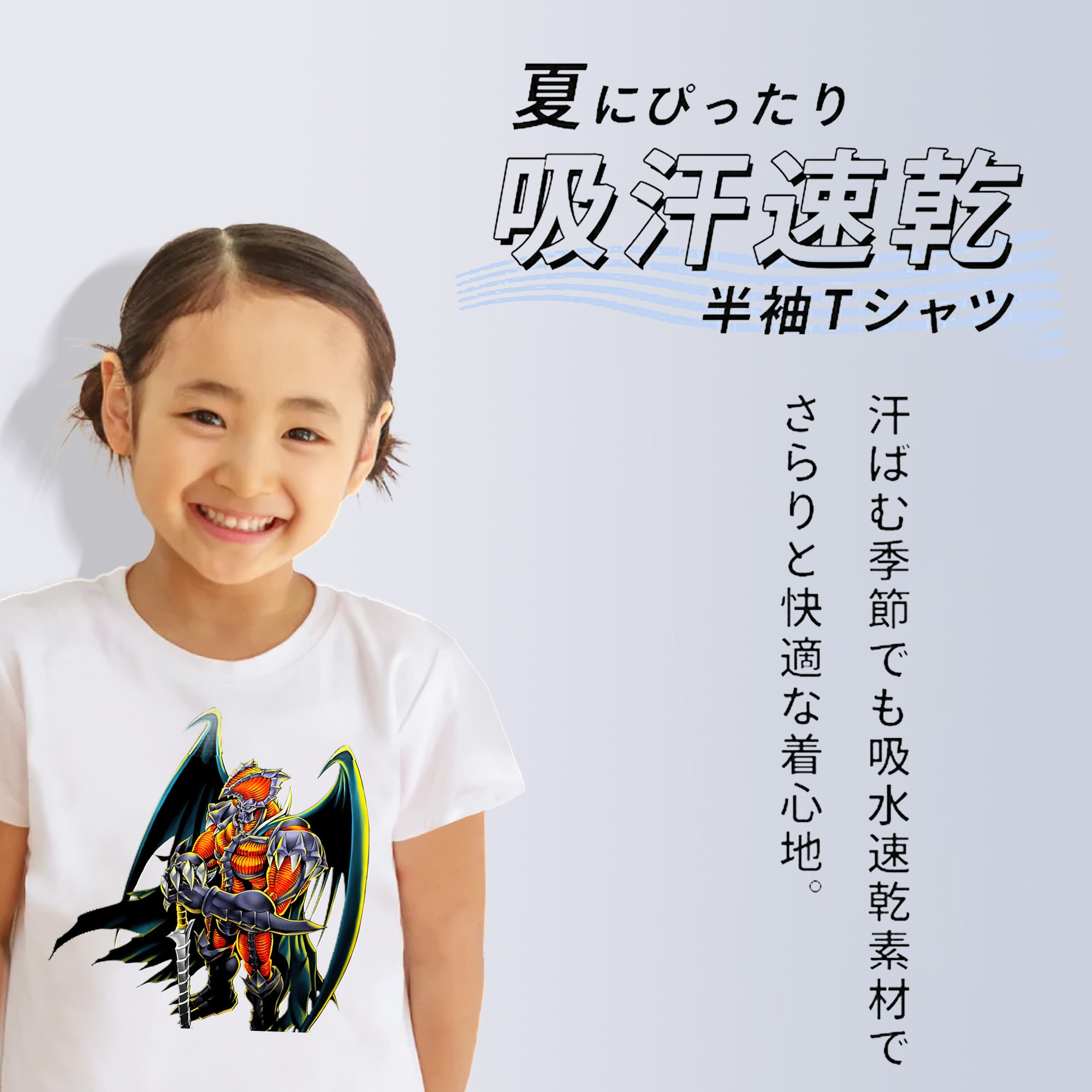 遊☆戯☆王 Yu-Gi-Oh! 綿100％キッズTシャツ（フロントプリント）
