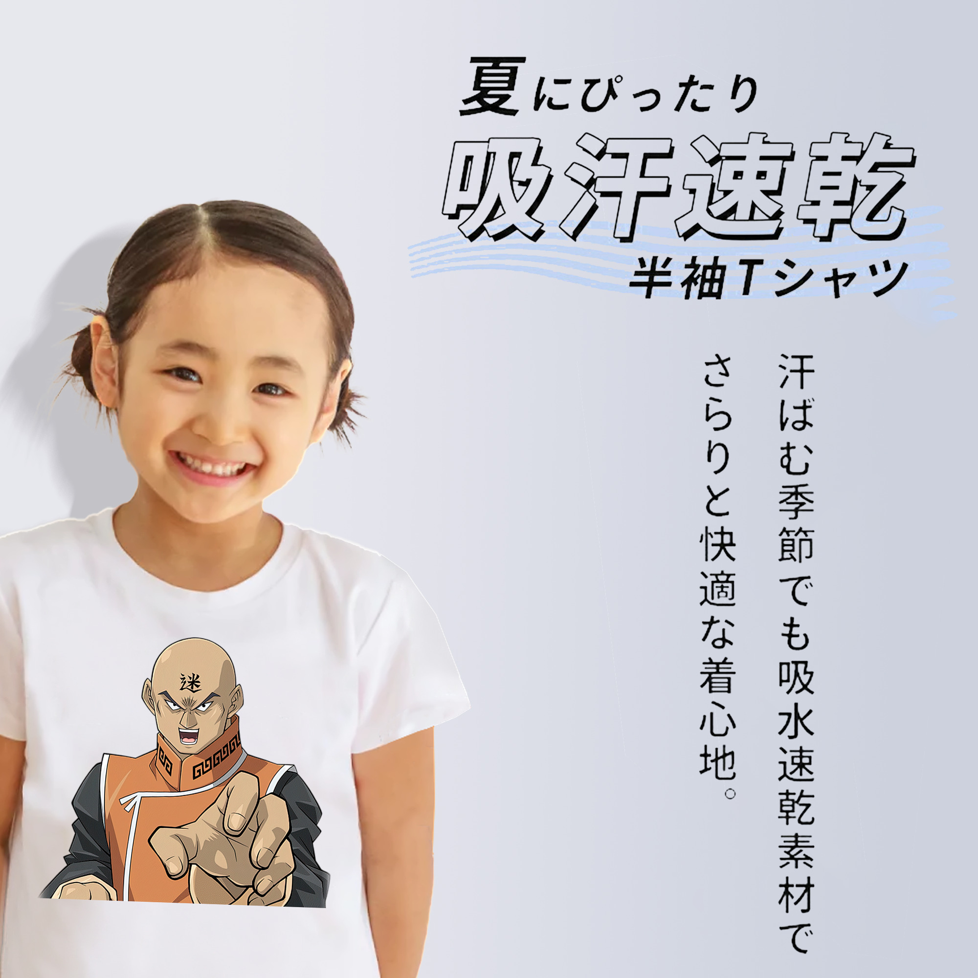遊☆戯☆王 Yu-Gi-Oh! 綿100％キッズTシャツ（フロントプリント）