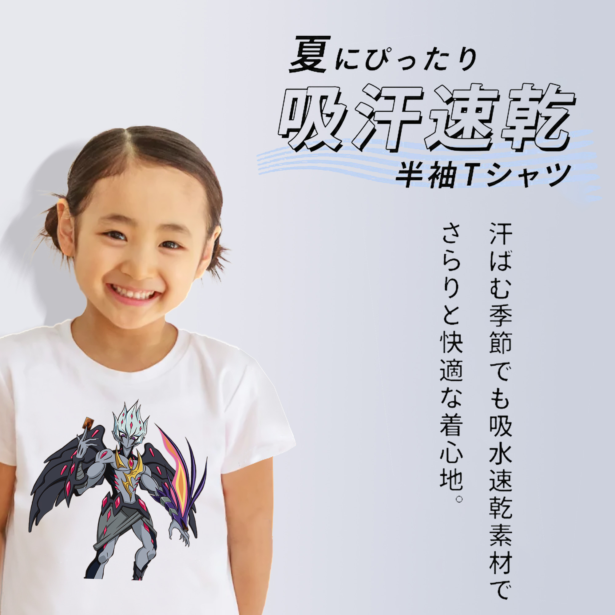 遊☆戯☆王 Yu-Gi-Oh! 綿100％キッズTシャツ（フロントプリント）