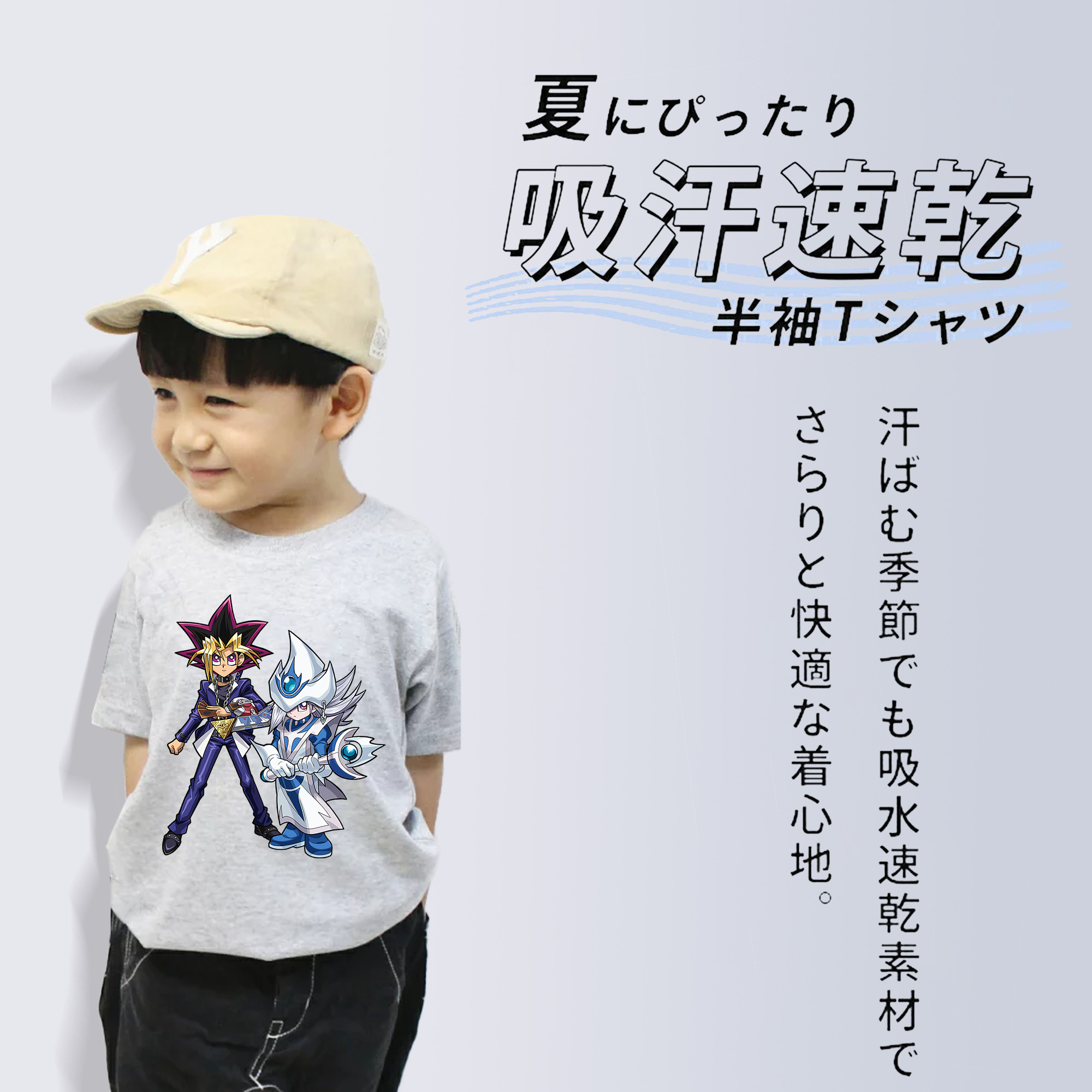 遊☆戯☆王 Yu-Gi-Oh! 綿100％キッズTシャツ（フロントプリント）