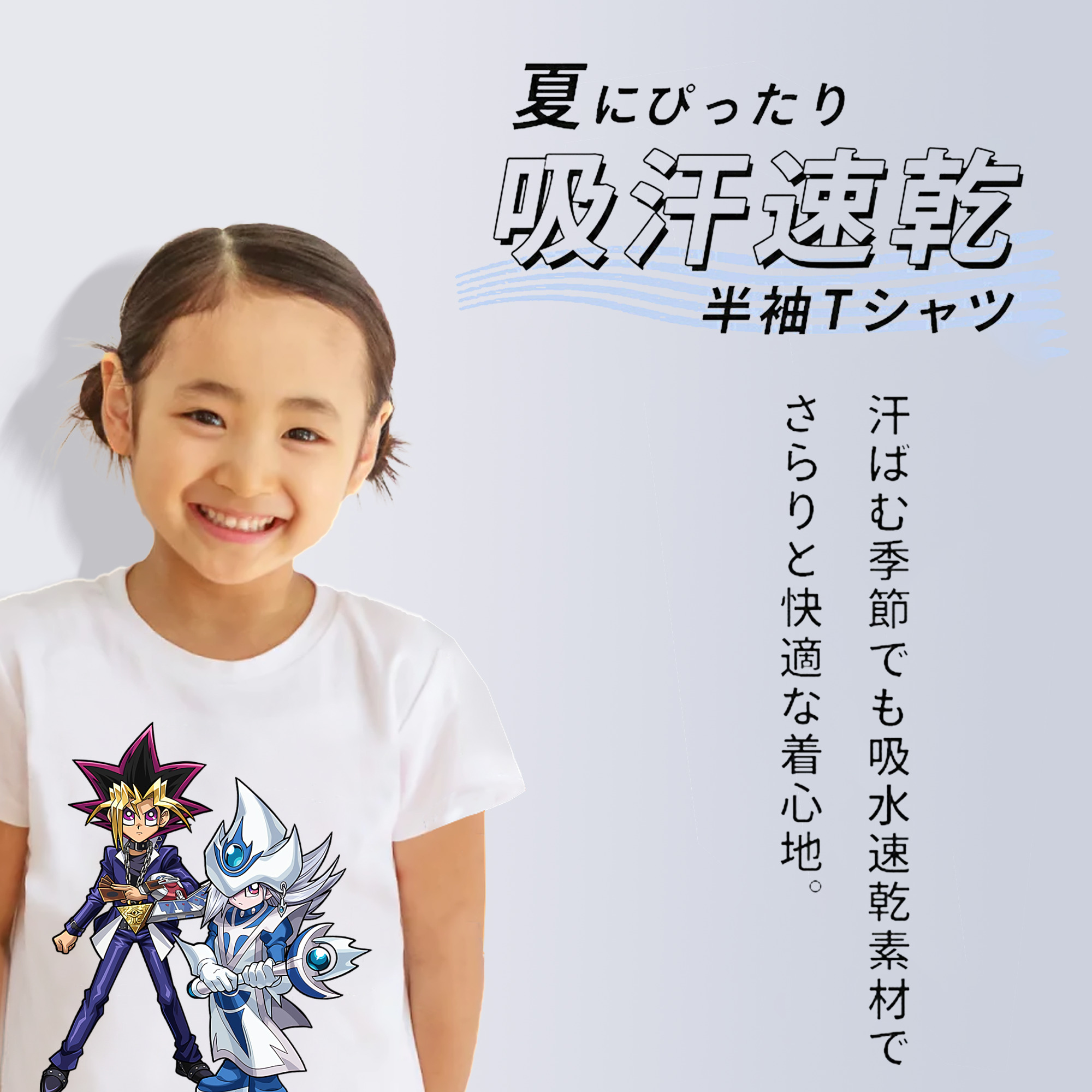 遊☆戯☆王 Yu-Gi-Oh! 綿100％キッズTシャツ（フロントプリント）