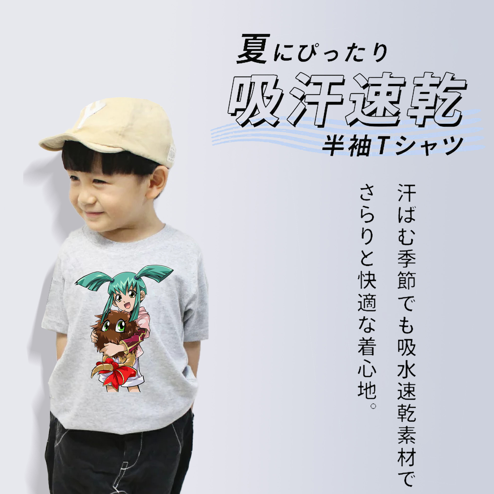 遊☆戯☆王 Yu-Gi-Oh! 綿100％キッズTシャツ（フロントプリント）