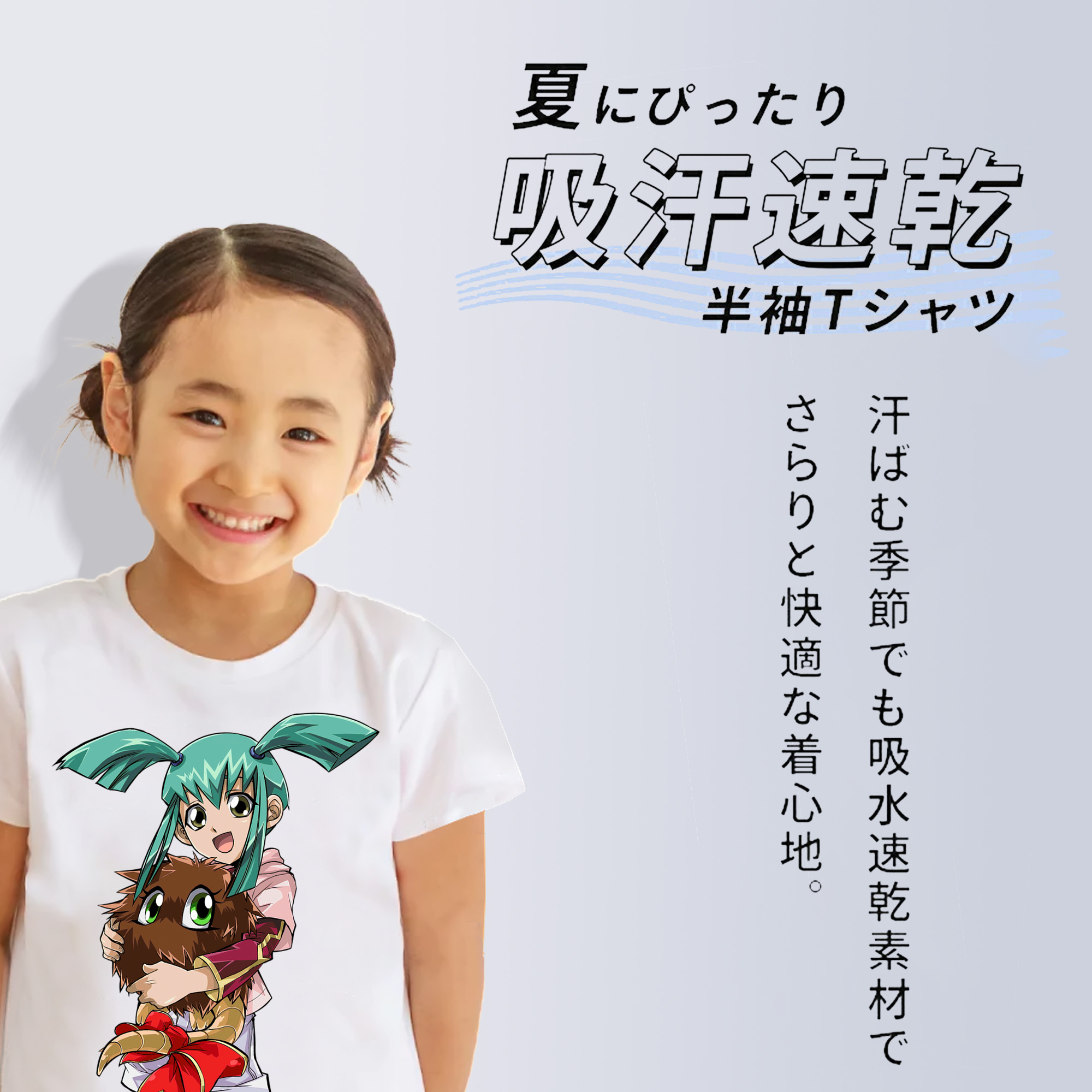 遊☆戯☆王 Yu-Gi-Oh! 綿100％キッズTシャツ（フロントプリント）