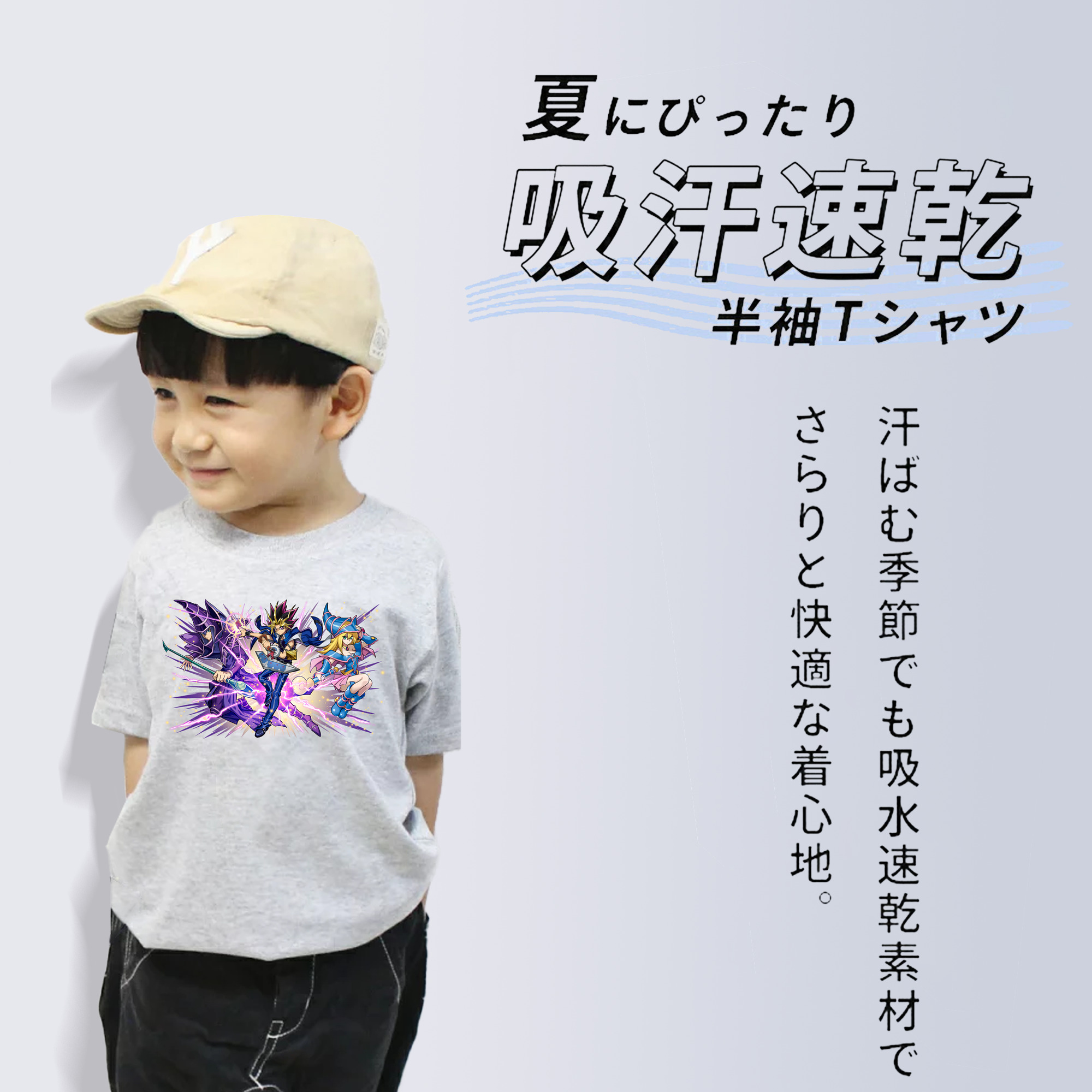 遊☆戯☆王 Yu-Gi-Oh! 綿100％キッズTシャツ（フロントプリント）