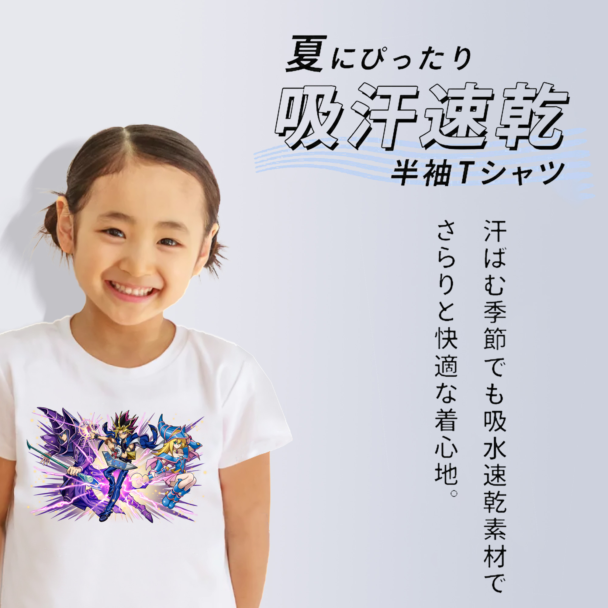 遊☆戯☆王 Yu-Gi-Oh! 綿100％キッズTシャツ（フロントプリント）
