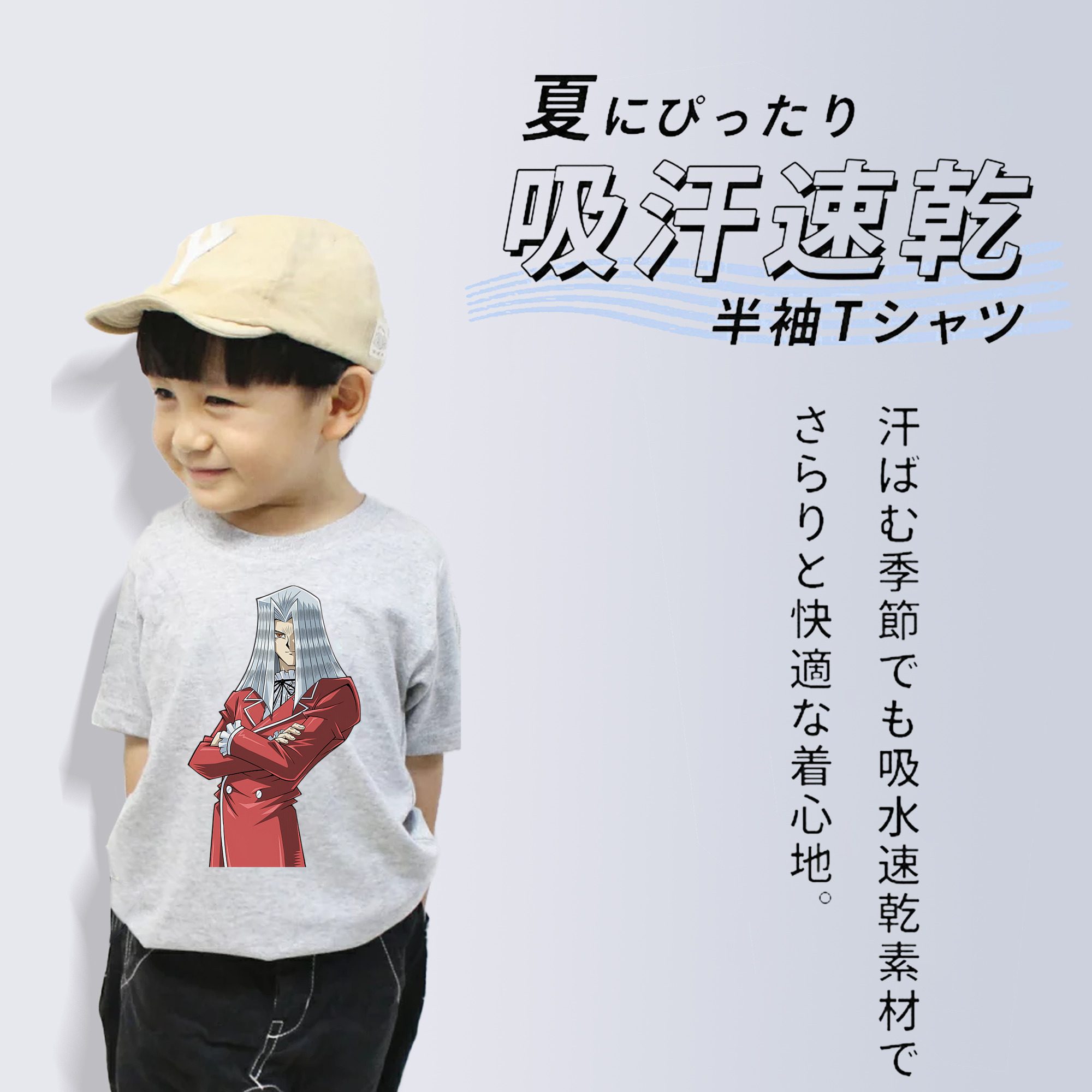 遊☆戯☆王 Yu-Gi-Oh! 綿100％キッズTシャツ（フロントプリント）
