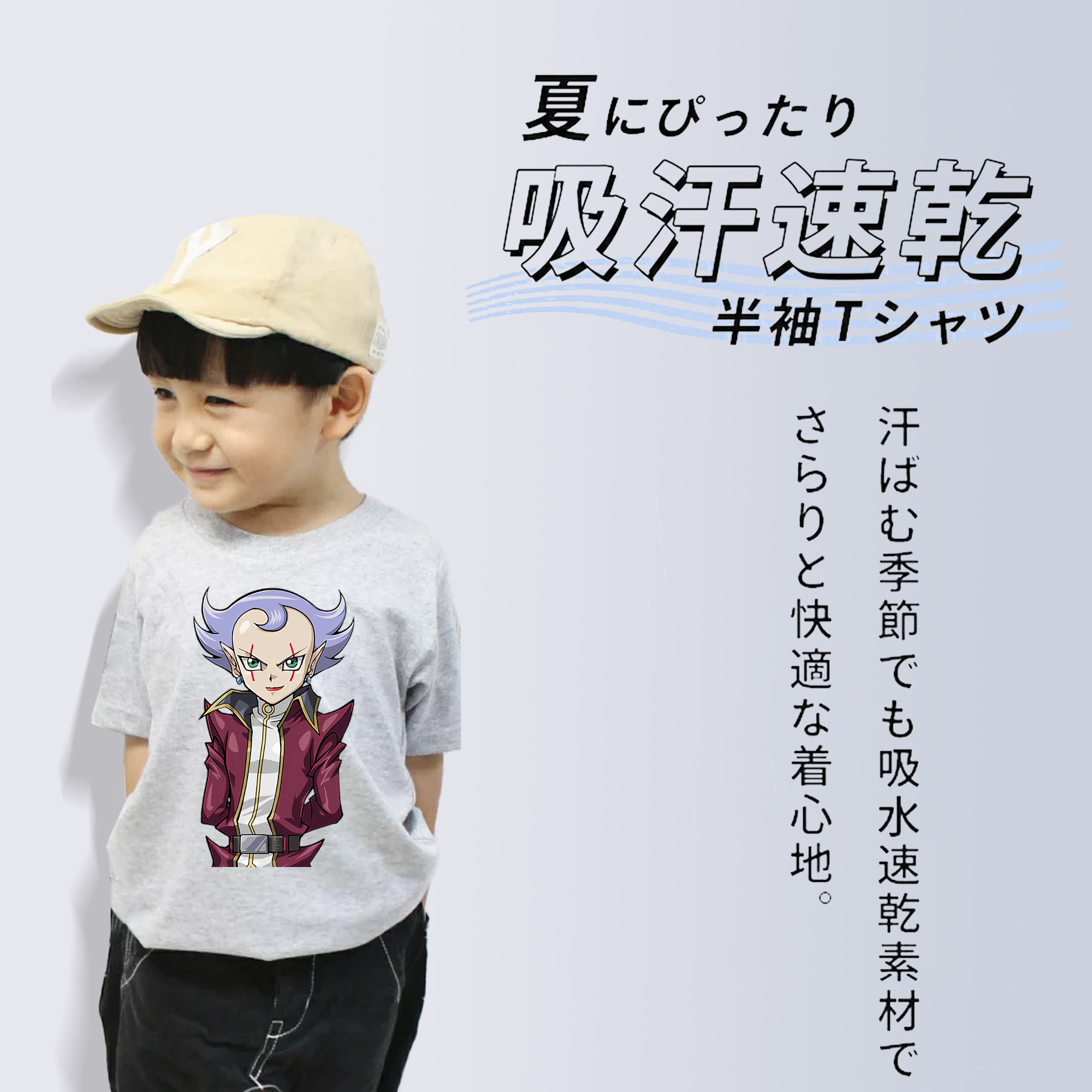 遊☆戯☆王 Yu-Gi-Oh! 綿100％キッズTシャツ（フロントプリント）