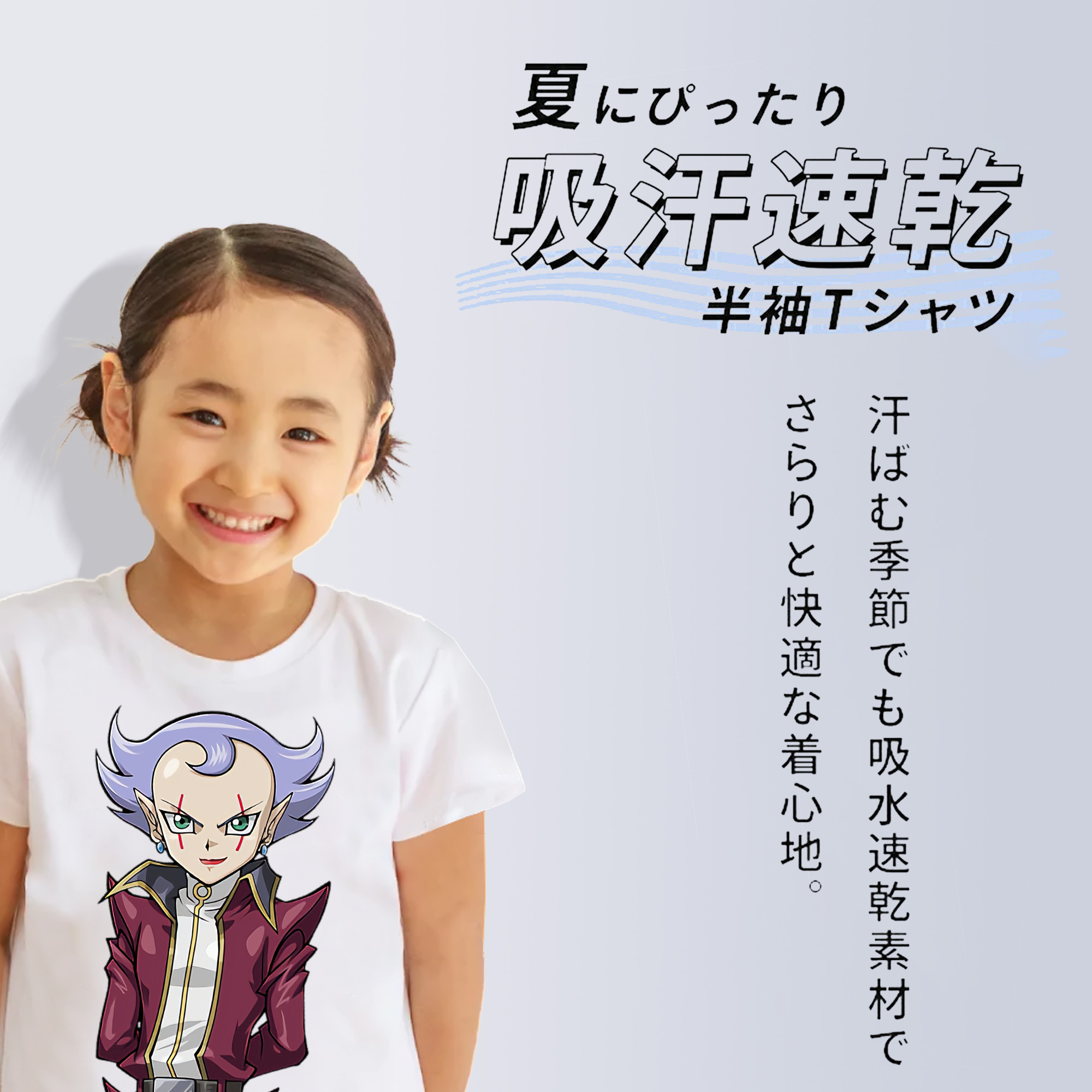遊☆戯☆王 Yu-Gi-Oh! 綿100％キッズTシャツ（フロントプリント）