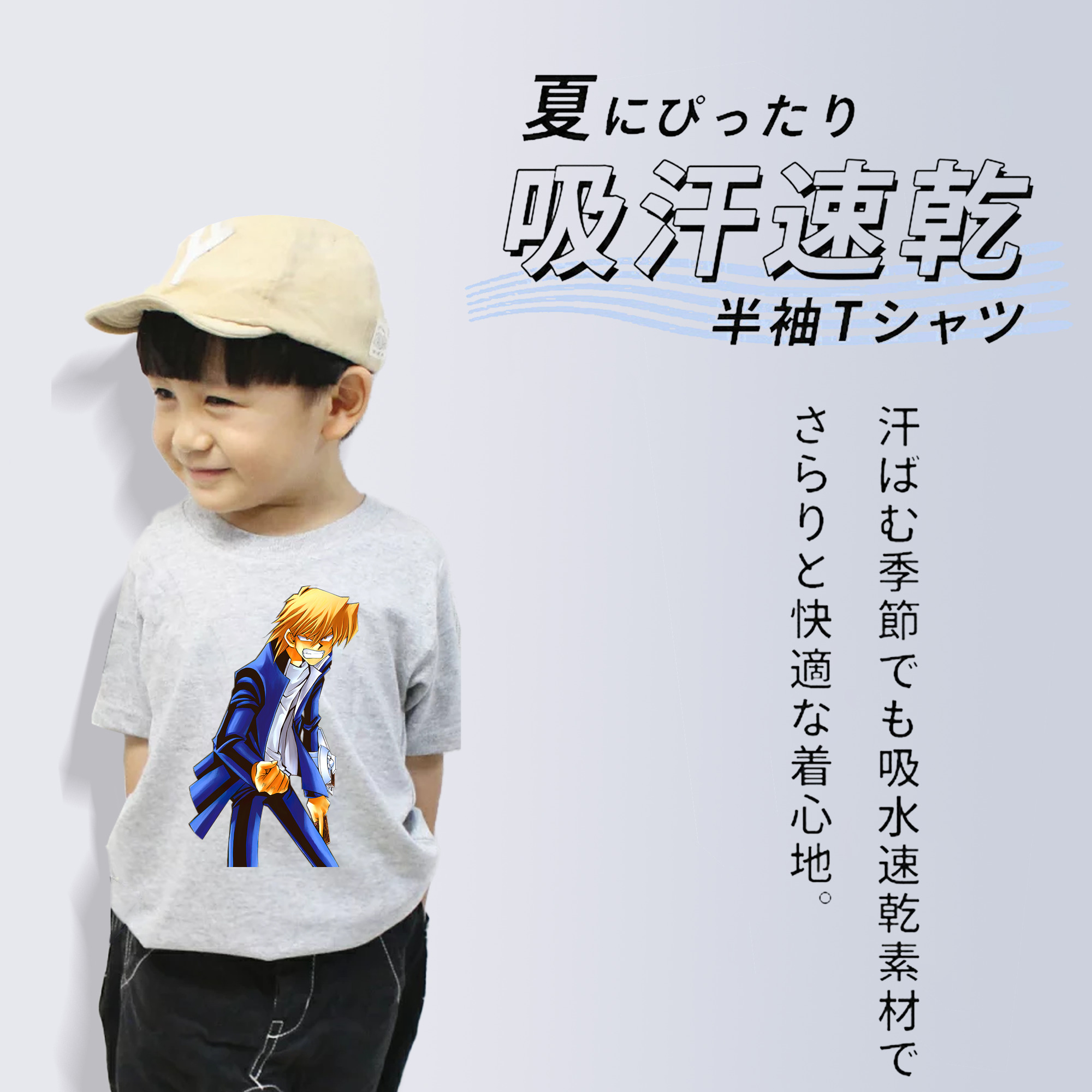 遊☆戯☆王 Yu-Gi-Oh! 綿100％キッズTシャツ（フロントプリント）