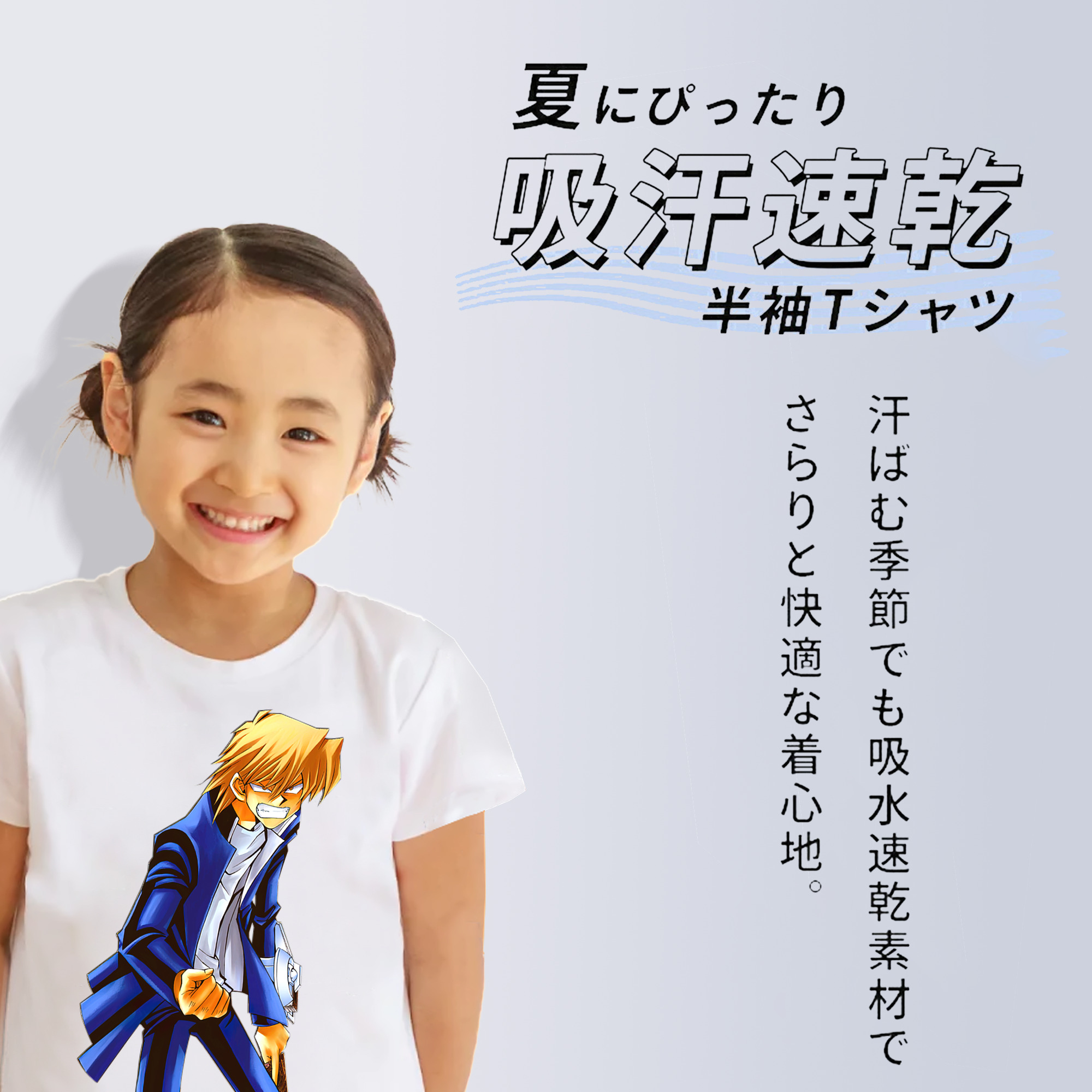 遊☆戯☆王 Yu-Gi-Oh! 綿100％キッズTシャツ（フロントプリント）