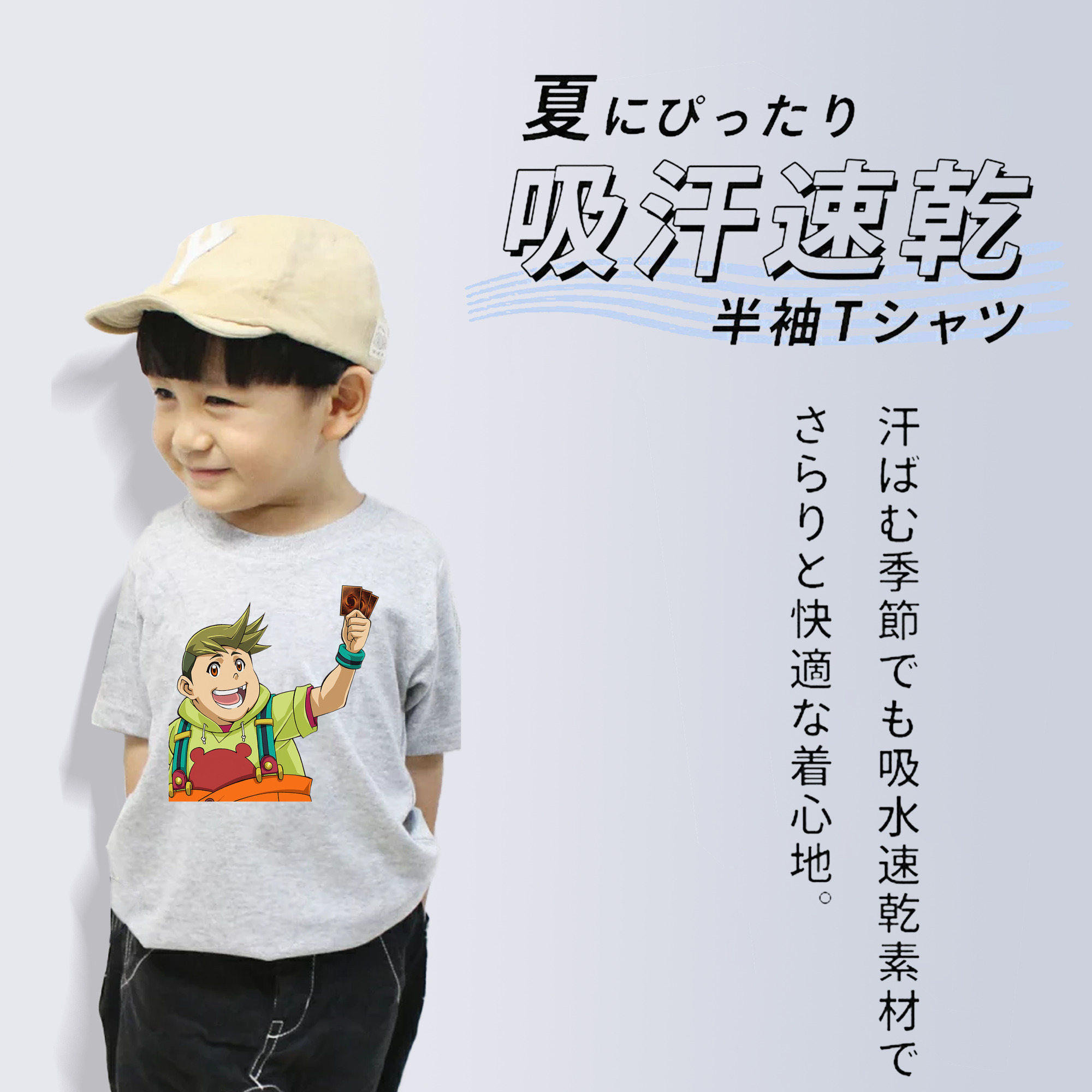 遊☆戯☆王 Yu-Gi-Oh! 綿100％キッズTシャツ（フロントプリント）