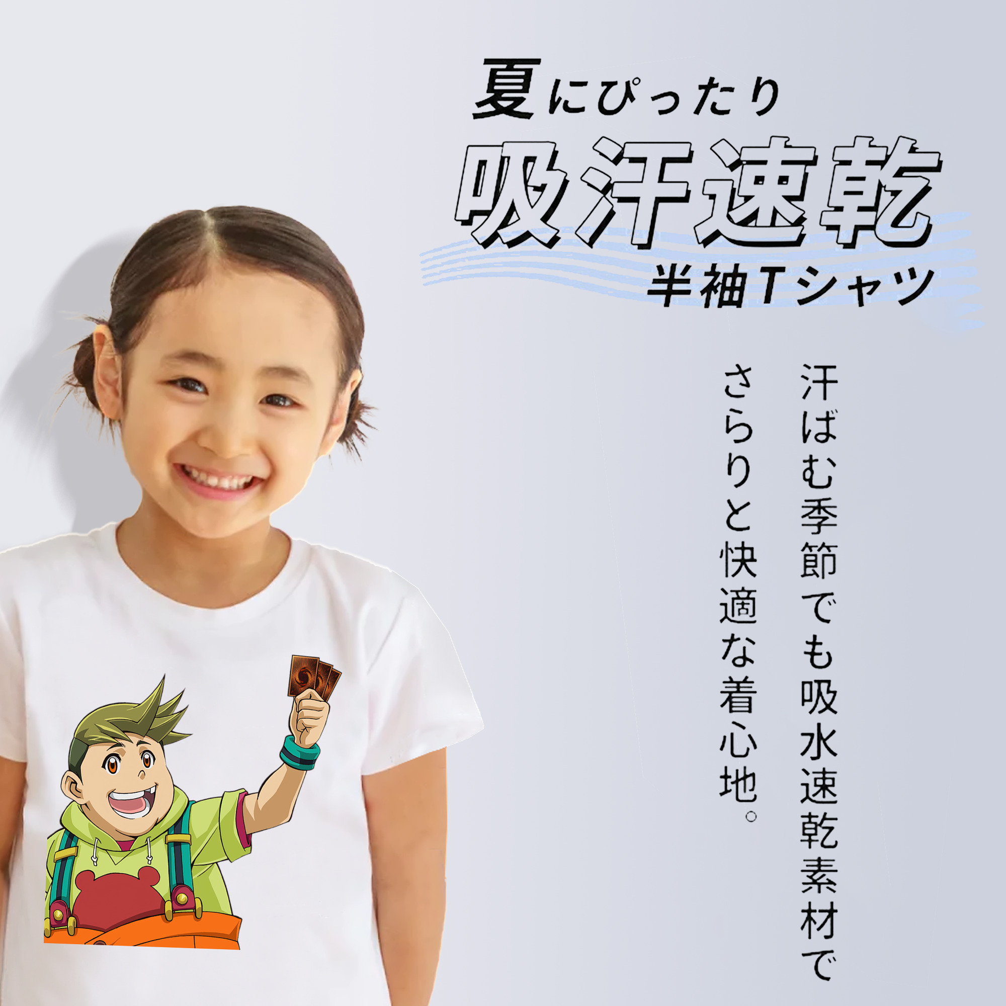 遊☆戯☆王 Yu-Gi-Oh! 綿100％キッズTシャツ（フロントプリント）