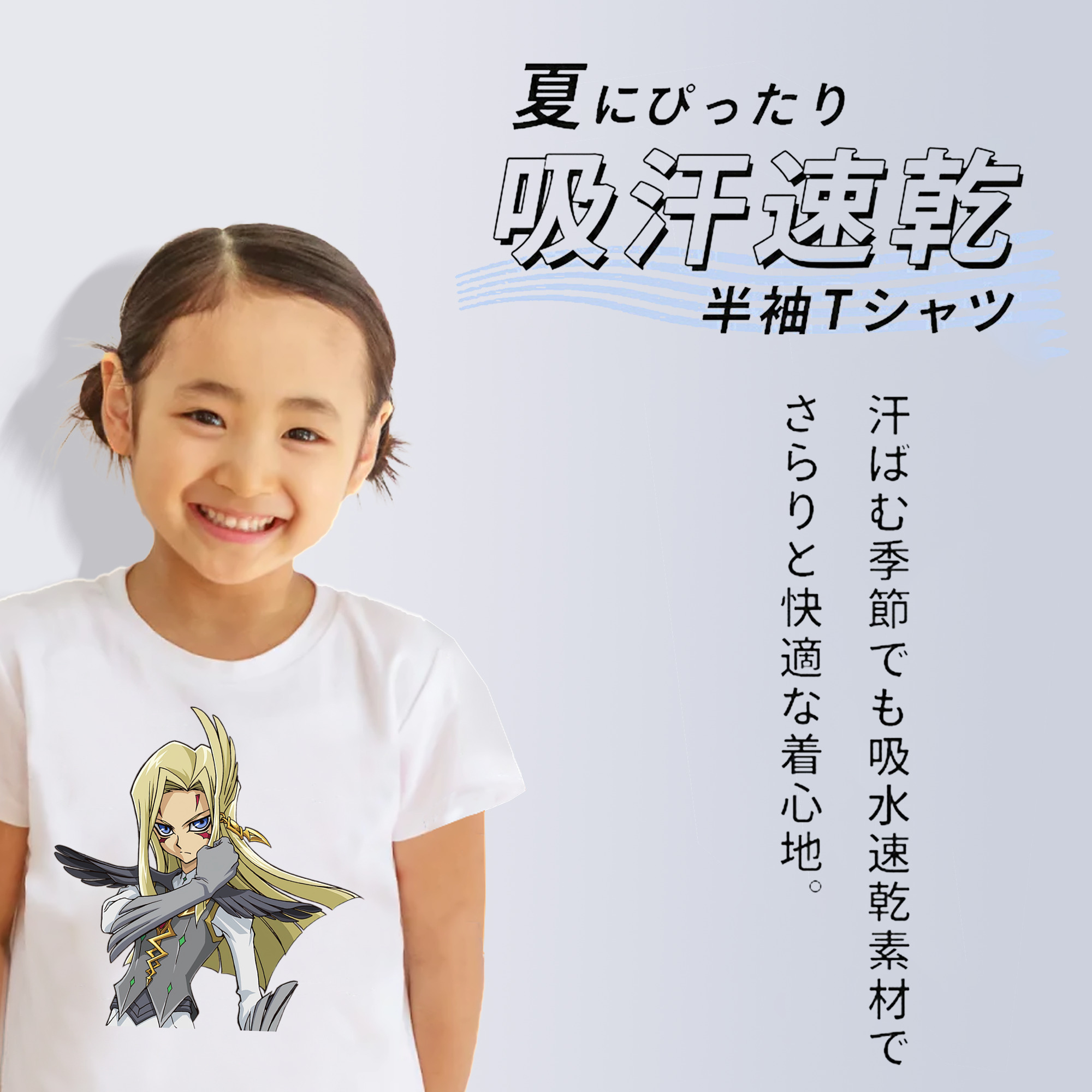 遊☆戯☆王 Yu-Gi-Oh! 綿100％キッズTシャツ（フロントプリント）