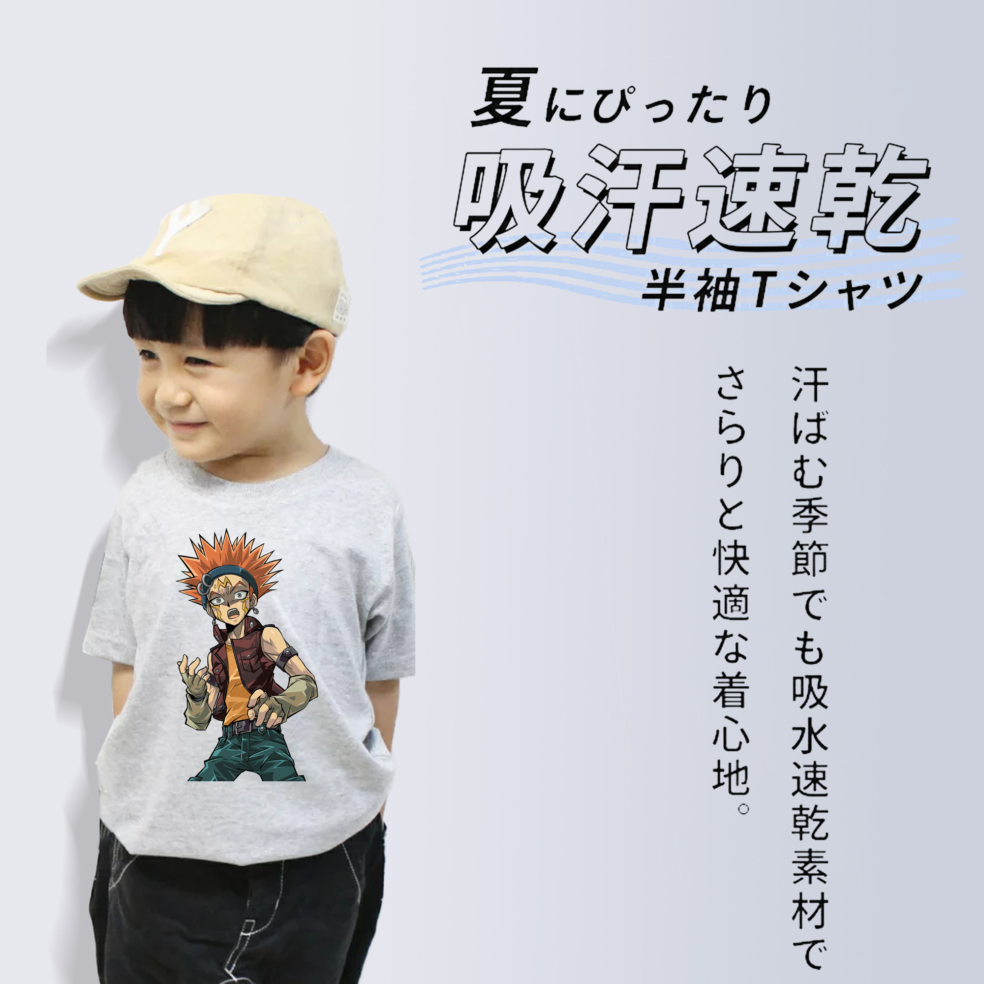 遊☆戯☆王 Yu-Gi-Oh! 綿100％キッズTシャツ（フロントプリント）