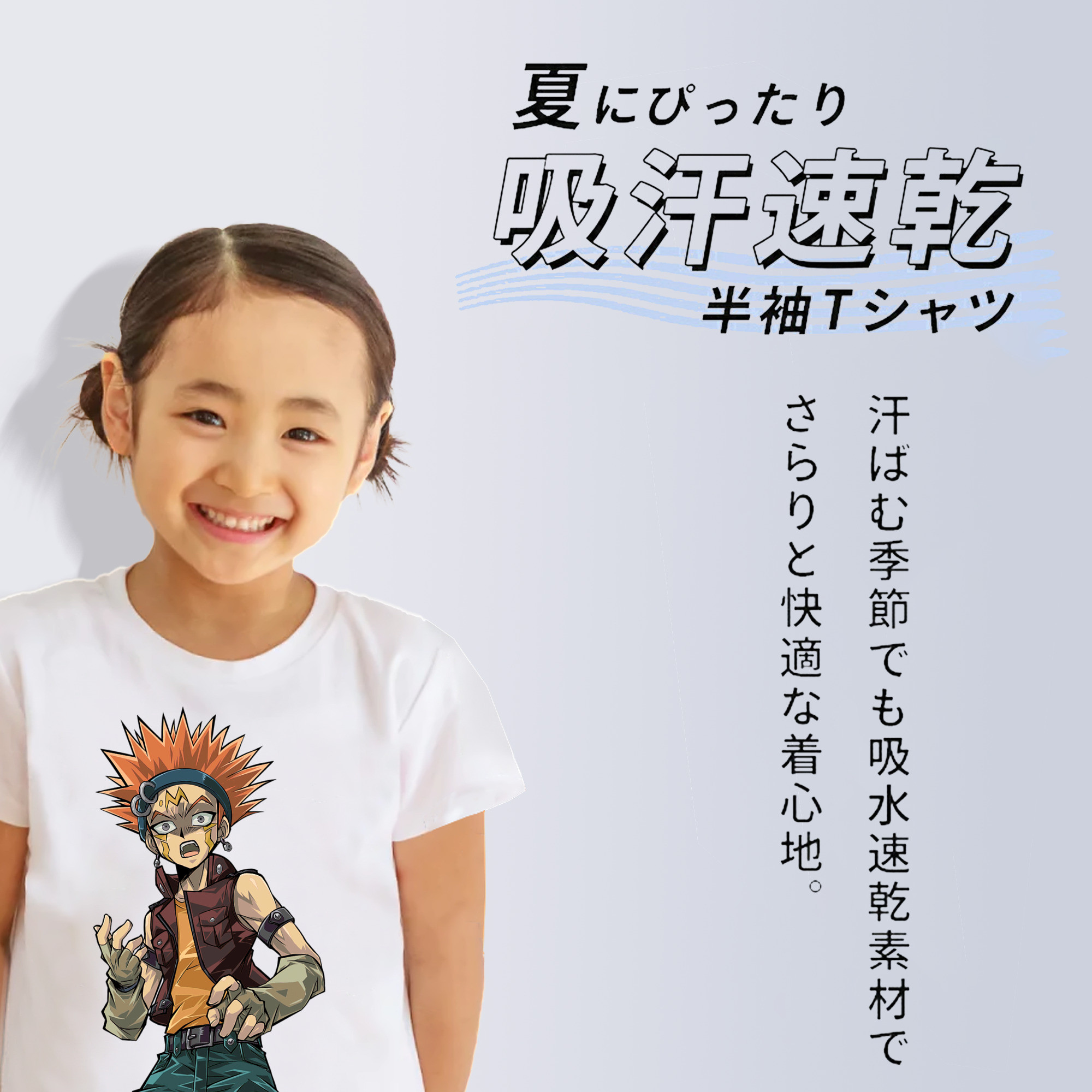 遊☆戯☆王 Yu-Gi-Oh! 綿100％キッズTシャツ（フロントプリント）