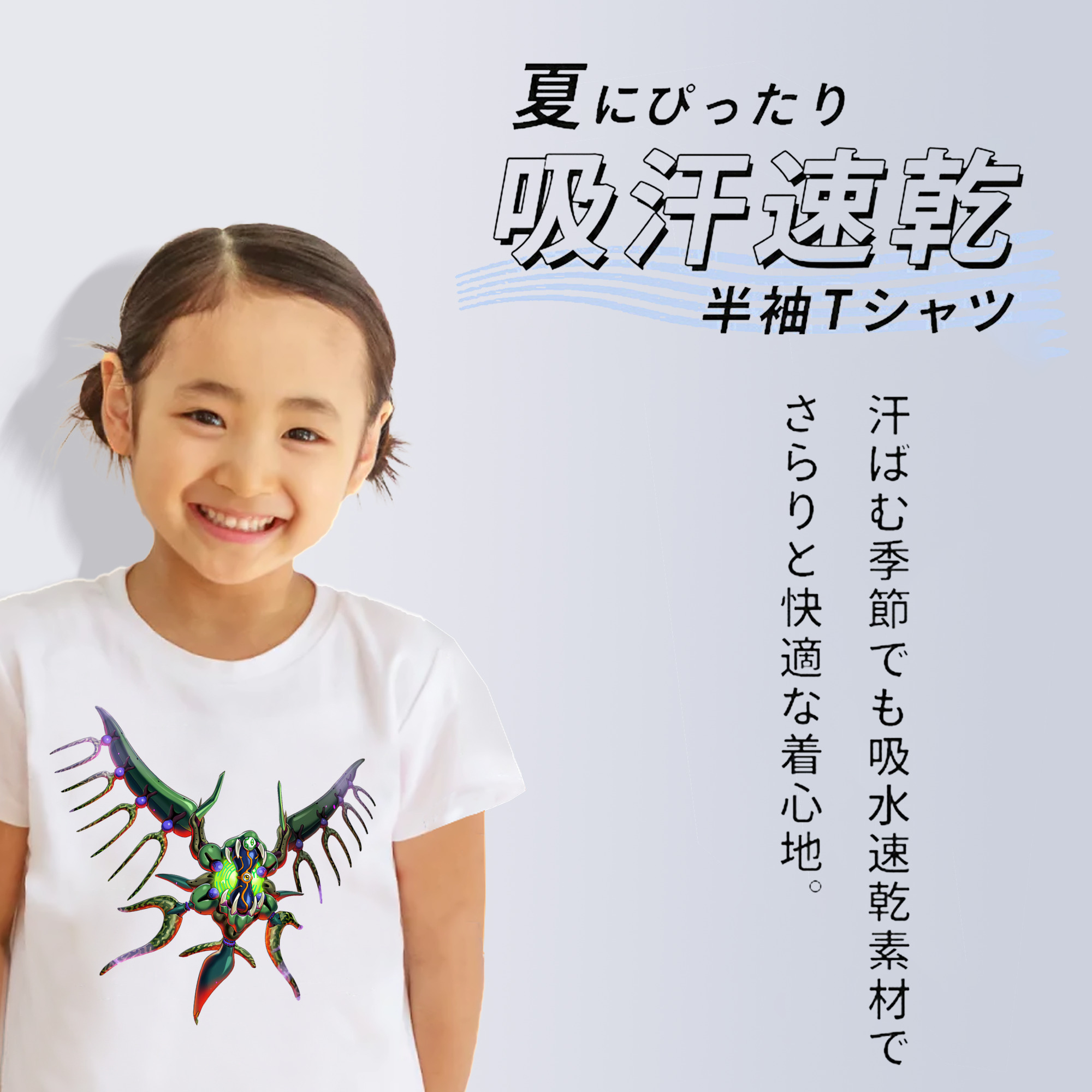 遊☆戯☆王 Yu-Gi-Oh! 綿100％キッズTシャツ（フロントプリント）