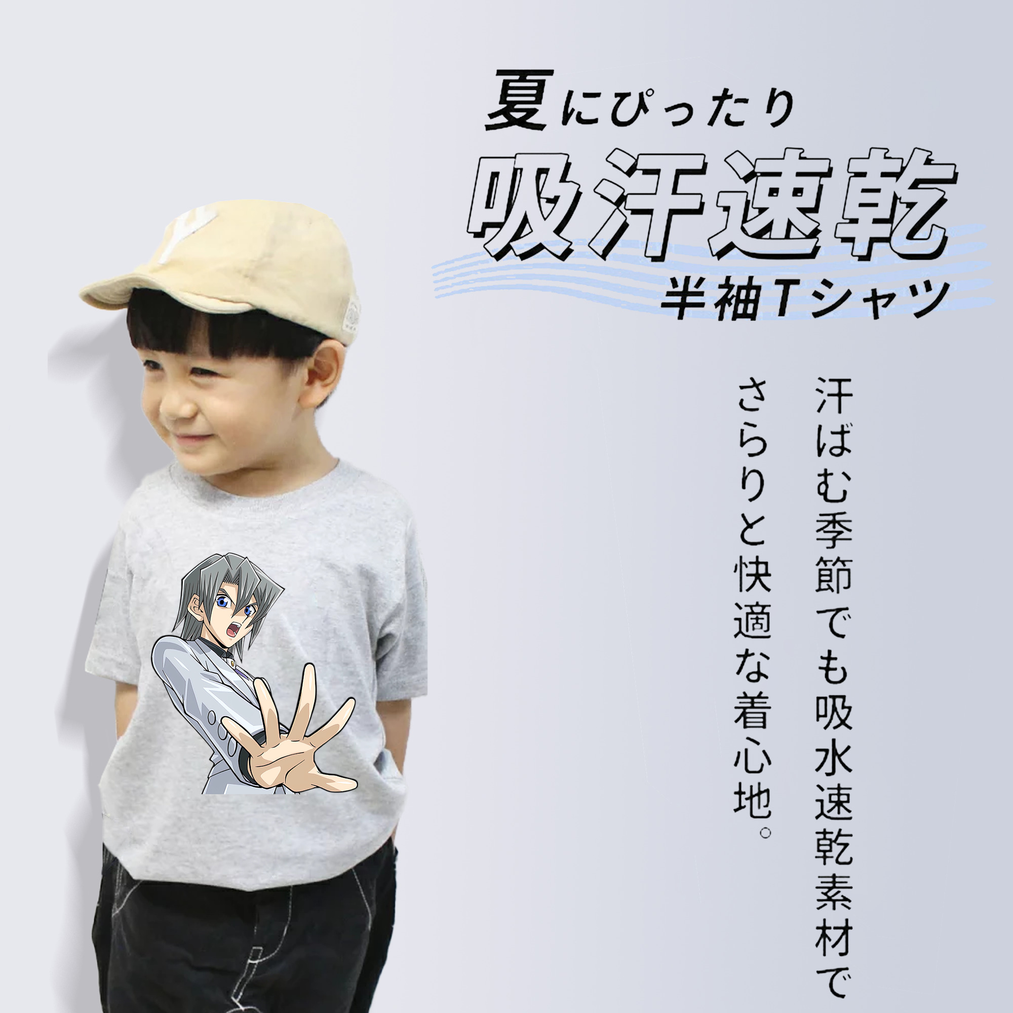 遊☆戯☆王 Yu-Gi-Oh! 綿100％キッズTシャツ（フロントプリント）