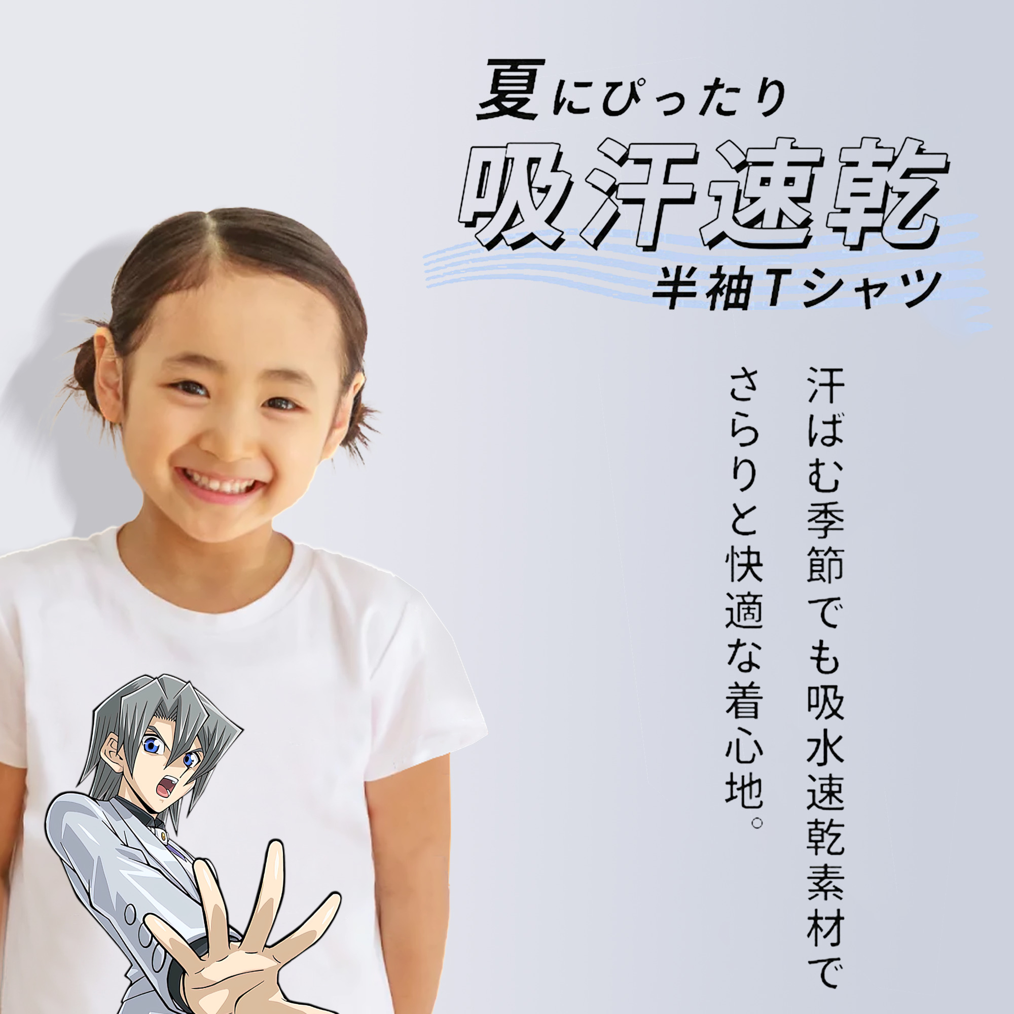 遊☆戯☆王 Yu-Gi-Oh! 綿100％キッズTシャツ（フロントプリント）