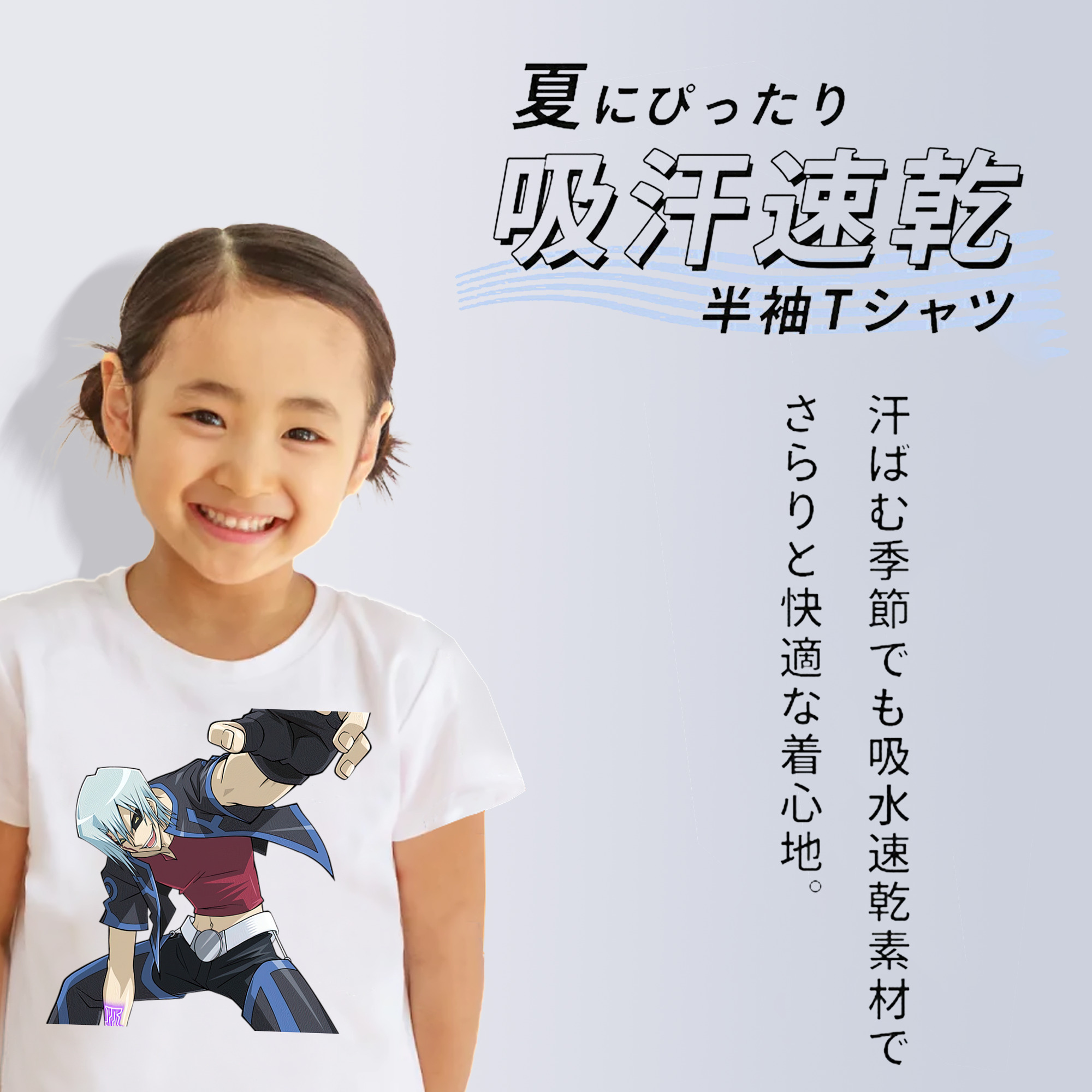 遊☆戯☆王 Yu-Gi-Oh! 綿100％キッズTシャツ（フロントプリント）