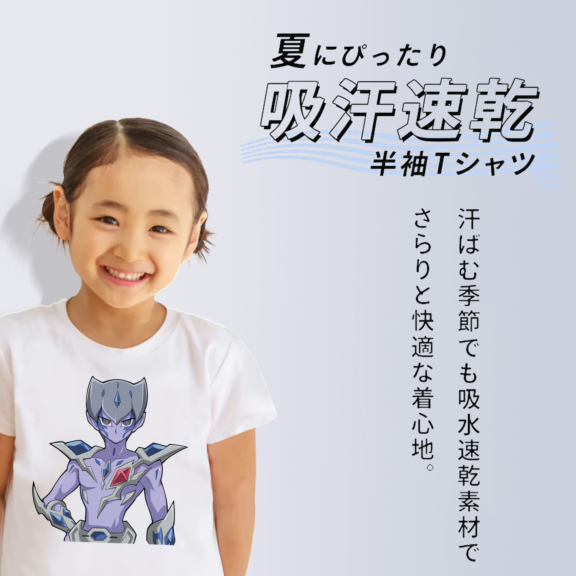 遊☆戯☆王 Yu-Gi-Oh! 綿100％キッズTシャツ（フロントプリント）