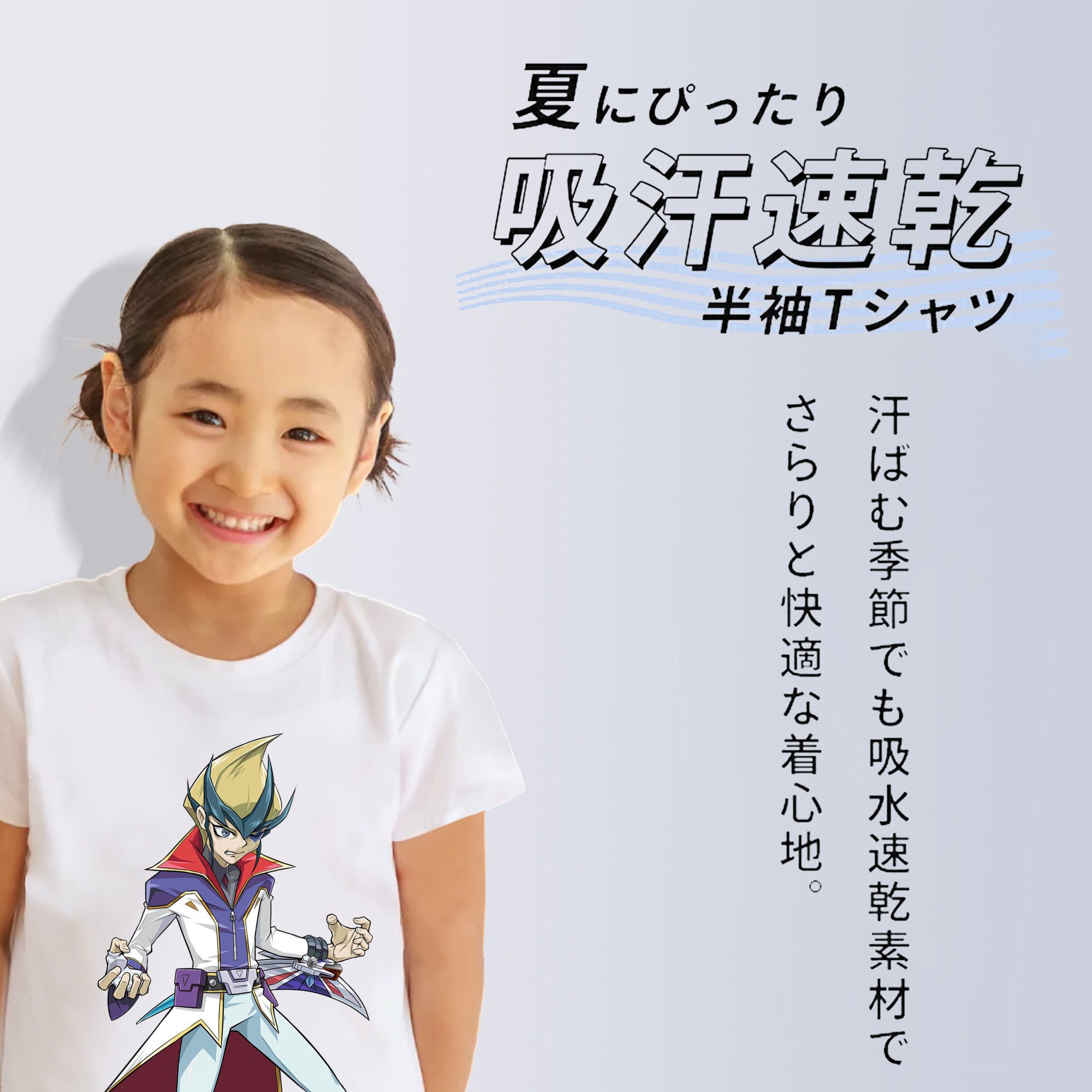 遊☆戯☆王 Yu-Gi-Oh! 綿100％キッズTシャツ（フロントプリント）