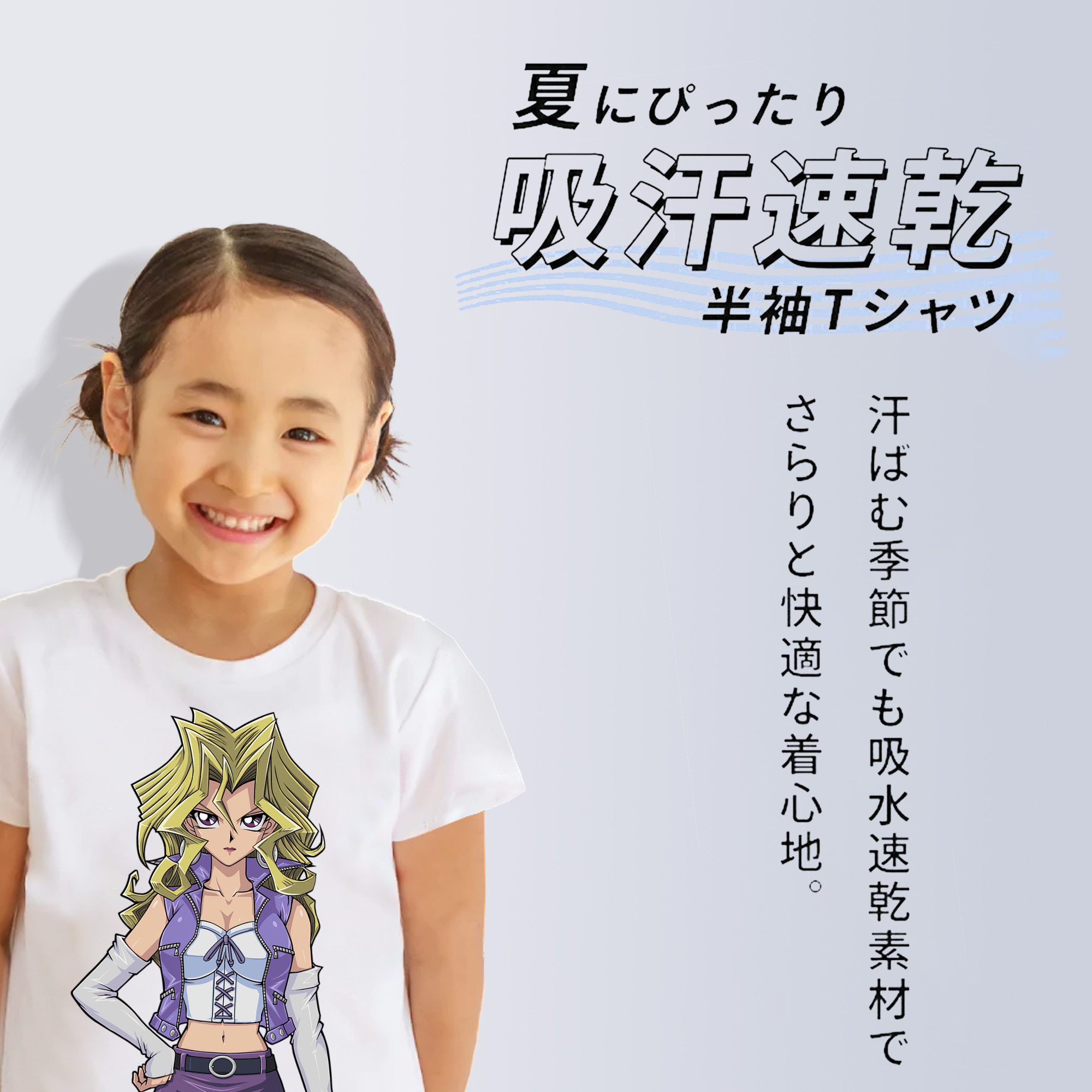 遊☆戯☆王 Yu-Gi-Oh! 綿100％キッズTシャツ（フロントプリント）