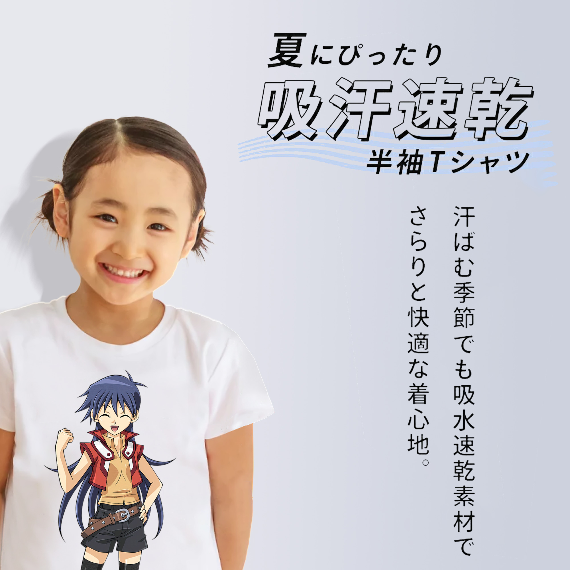 遊☆戯☆王 Yu-Gi-Oh! 綿100％キッズTシャツ（フロントプリント）