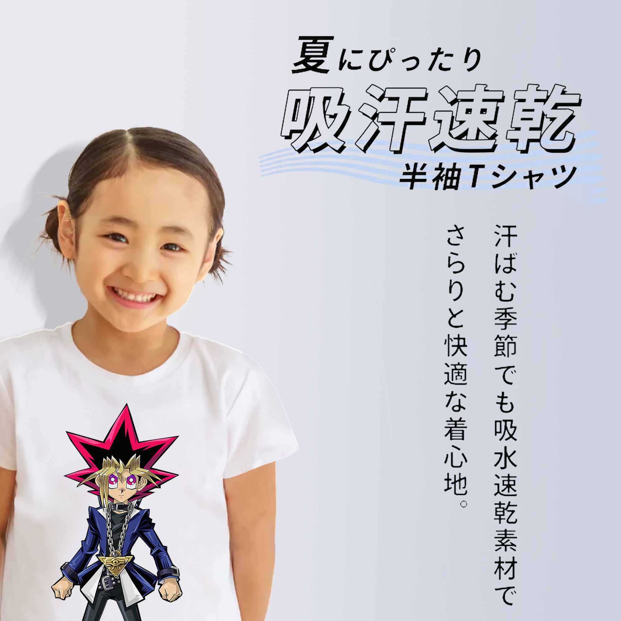 遊☆戯☆王 Yu-Gi-Oh! 綿100％キッズTシャツ（フロントプリント）