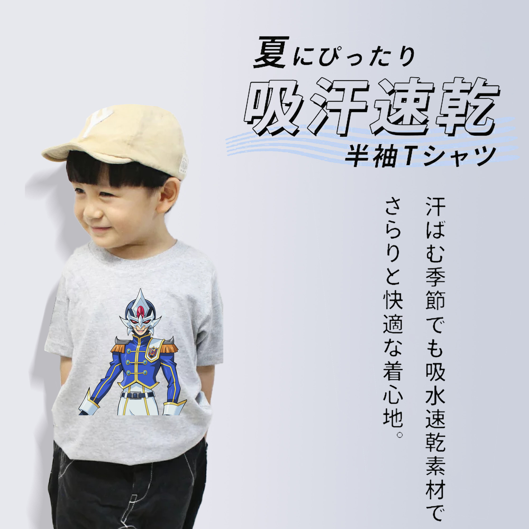 遊☆戯☆王 Yu-Gi-Oh! 綿100％キッズTシャツ（フロントプリント）