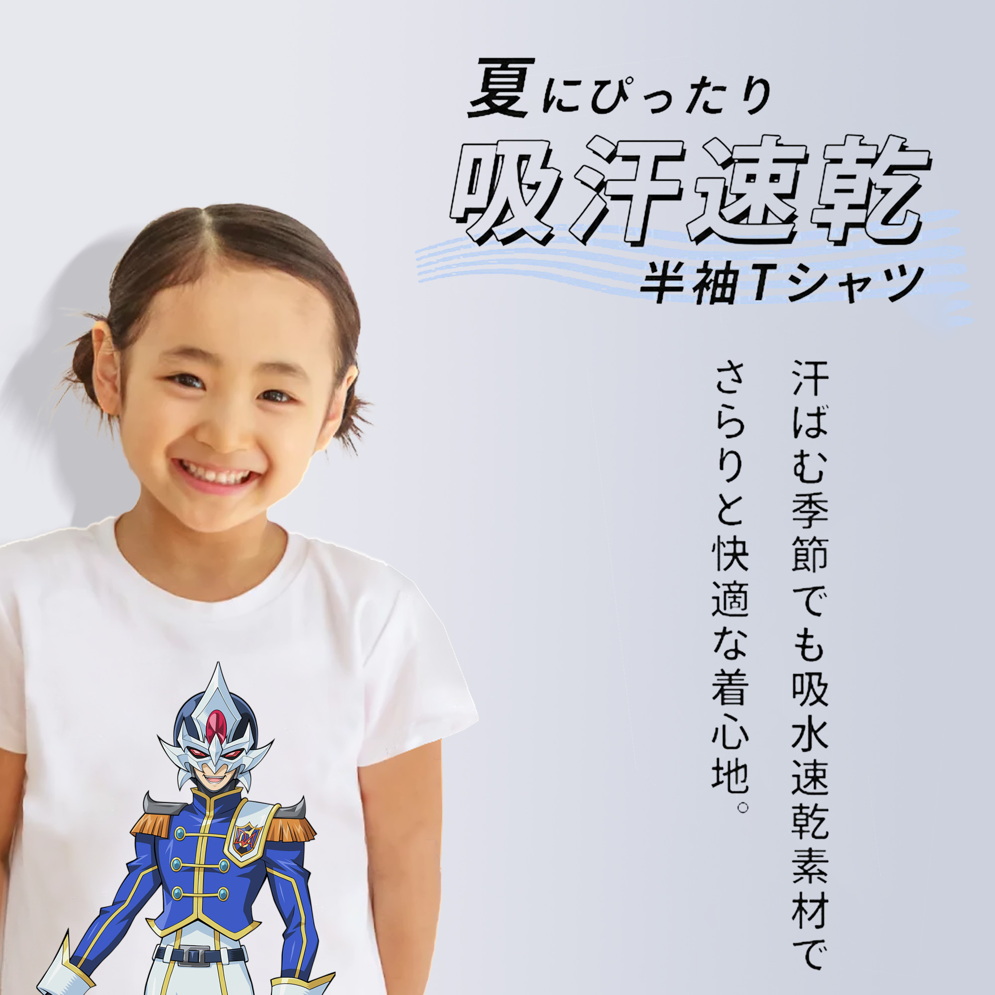 遊☆戯☆王 Yu-Gi-Oh! 綿100％キッズTシャツ（フロントプリント）