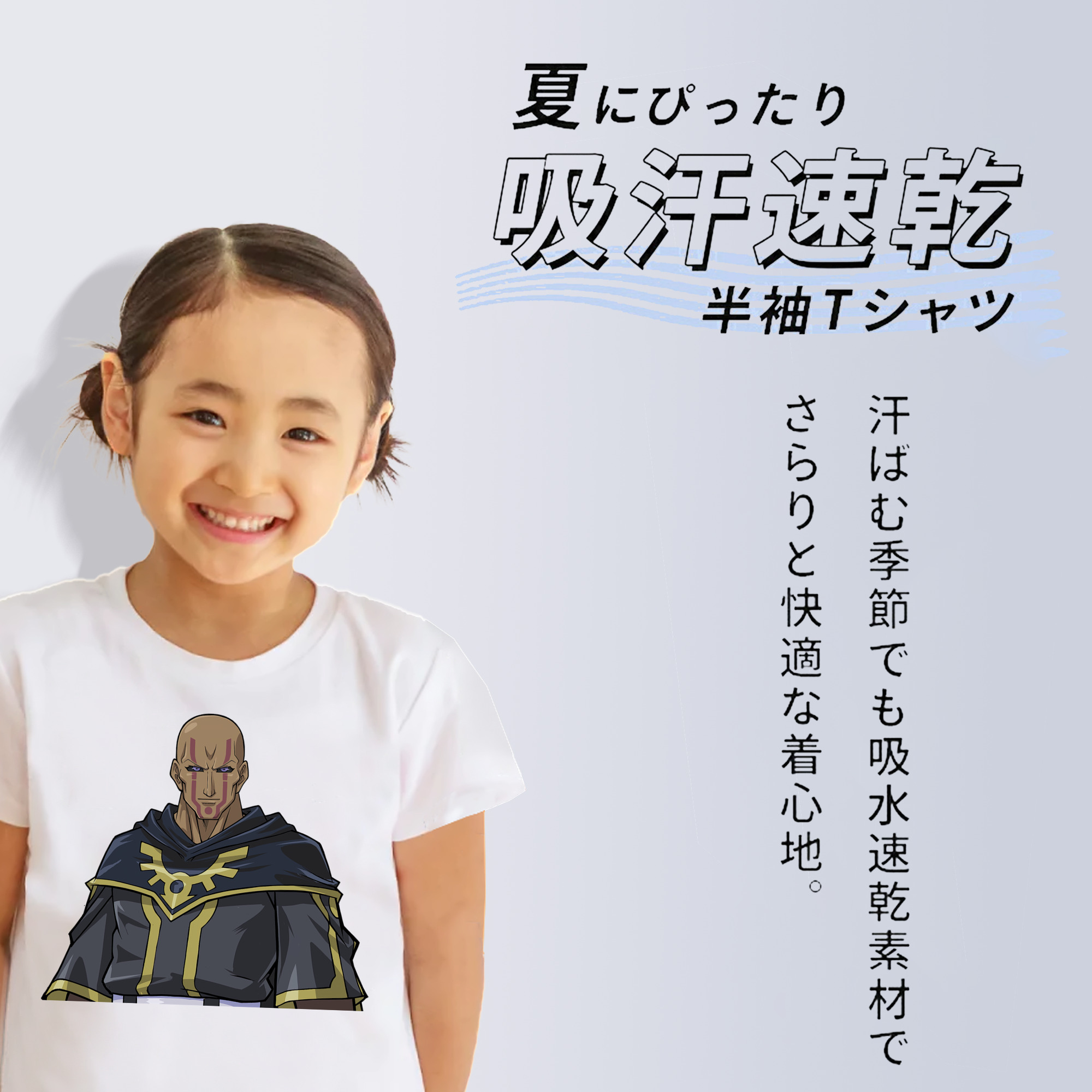 遊☆戯☆王 Yu-Gi-Oh! 綿100％キッズTシャツ（フロントプリント）