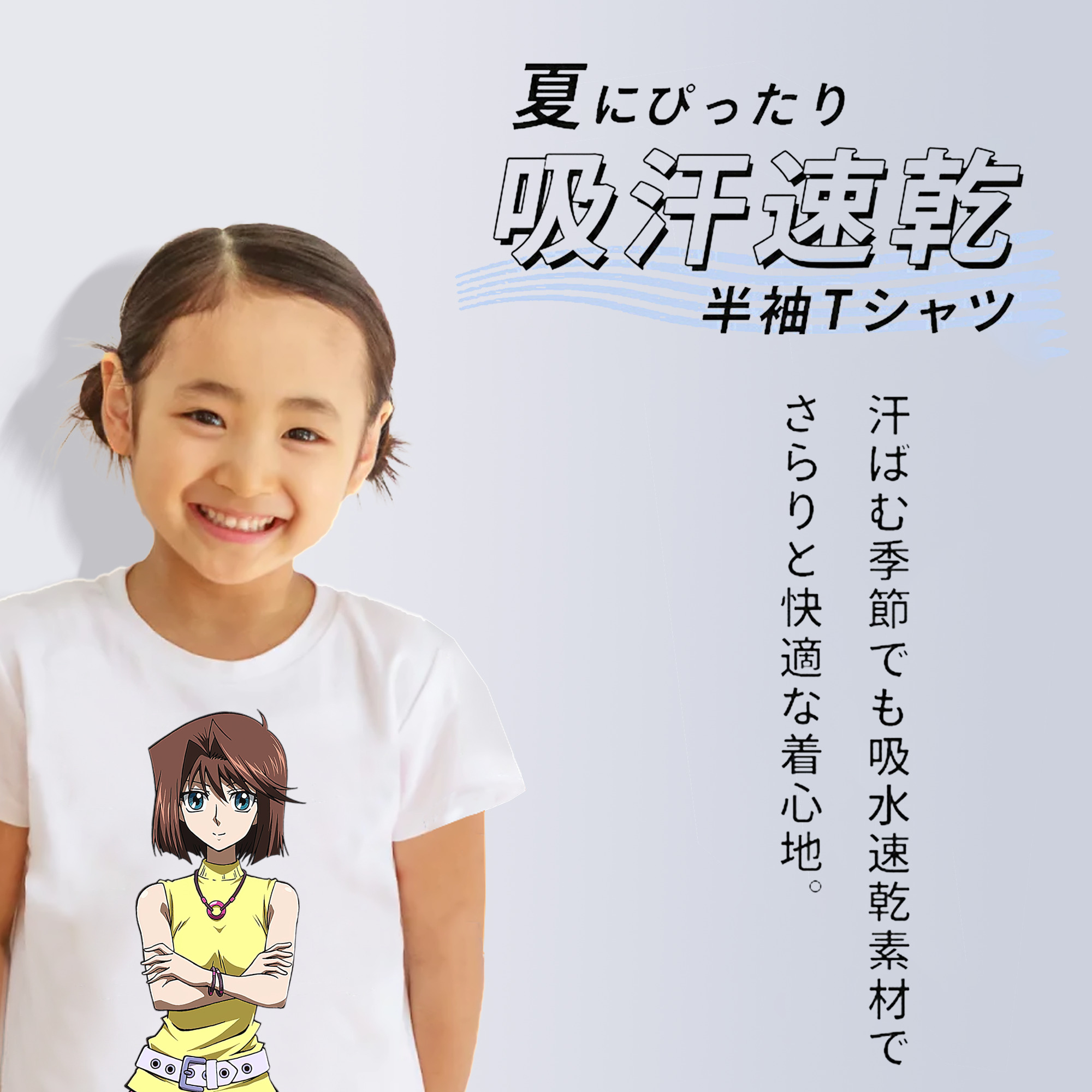 遊☆戯☆王 Yu-Gi-Oh! 綿100％キッズTシャツ（フロントプリント）
