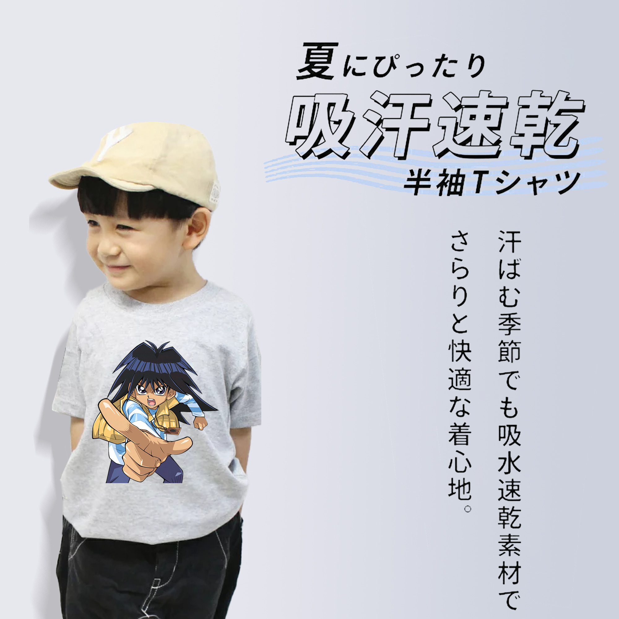 遊☆戯☆王 Yu-Gi-Oh! 綿100％キッズTシャツ（フロントプリント）