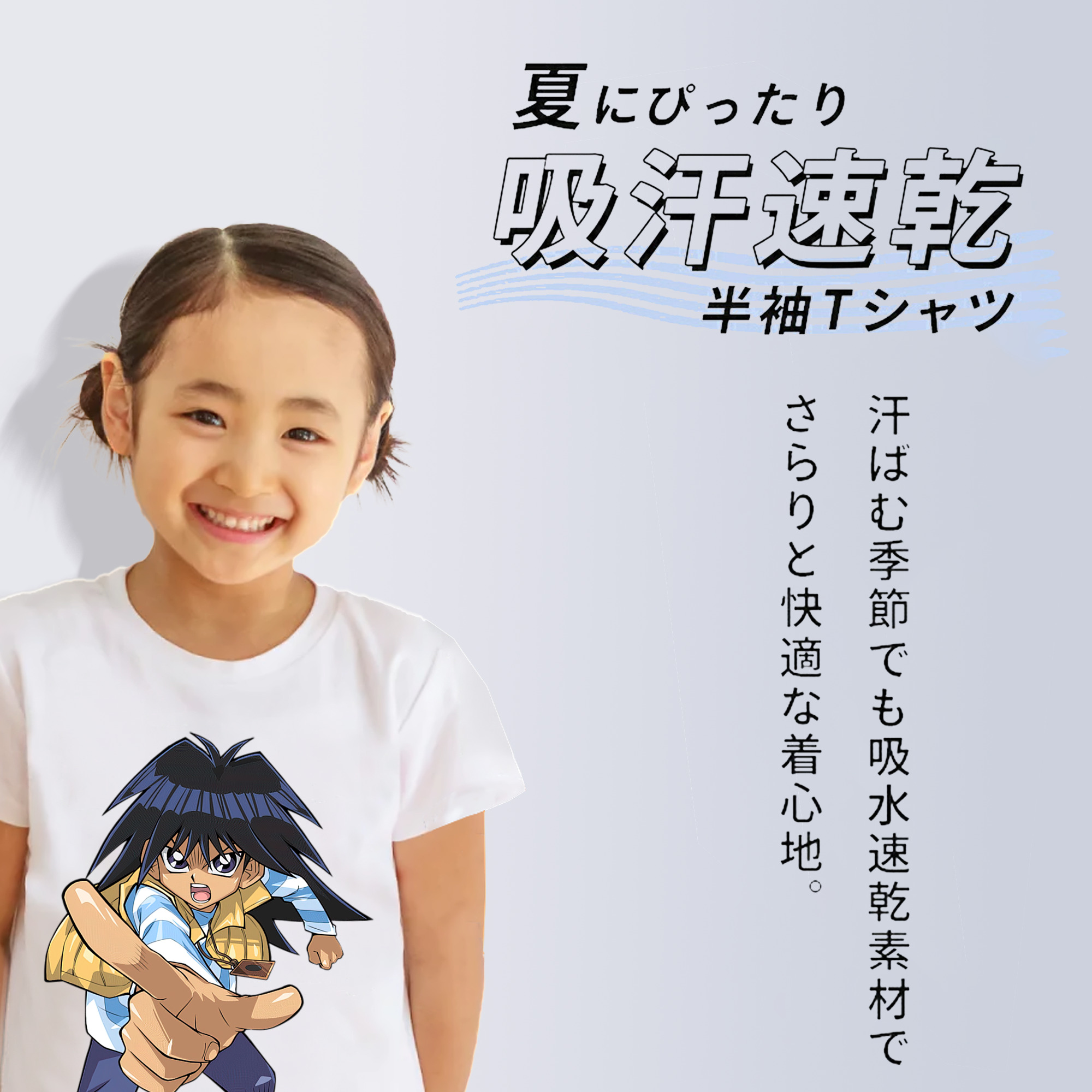 遊☆戯☆王 Yu-Gi-Oh! 綿100％キッズTシャツ（フロントプリント）